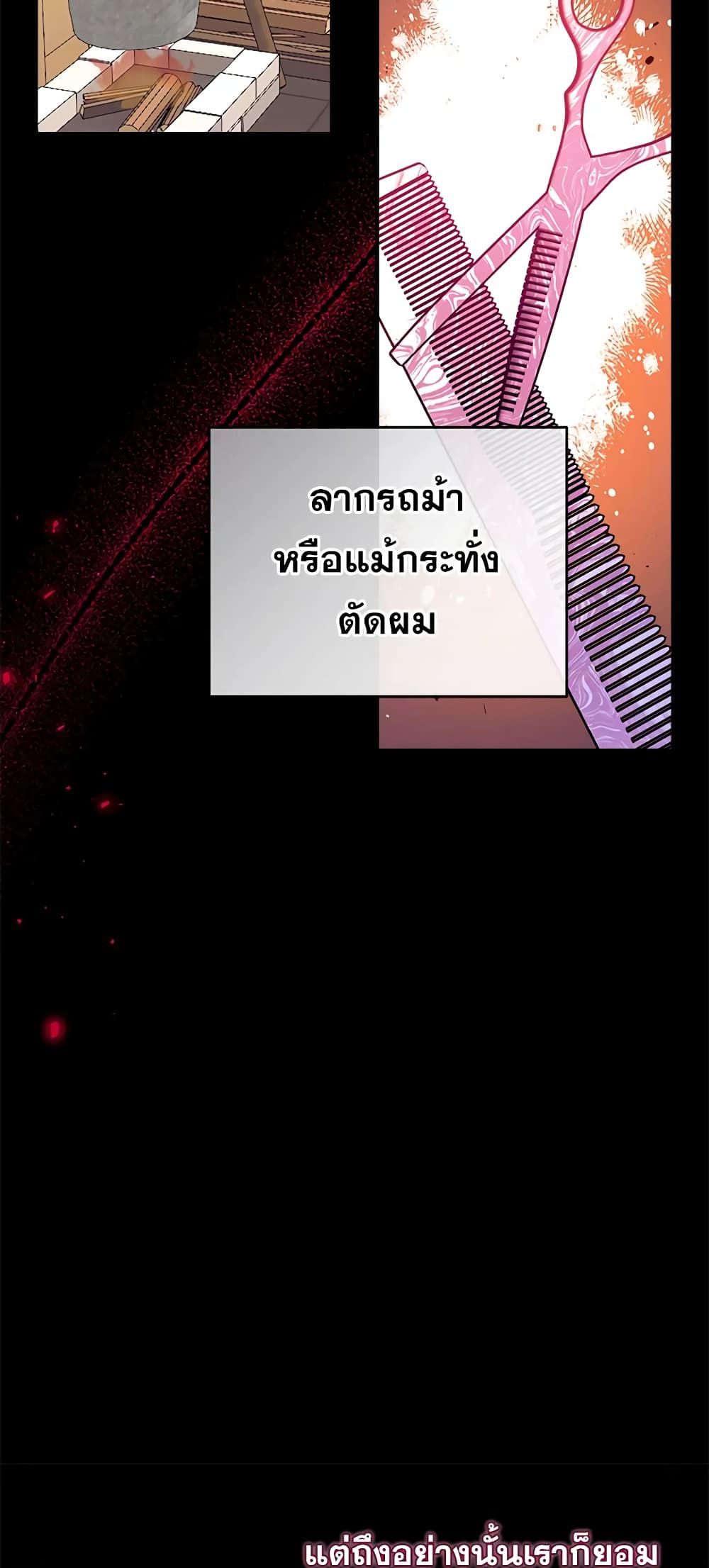 Can We Become a Family? ตอนที่ 41 35