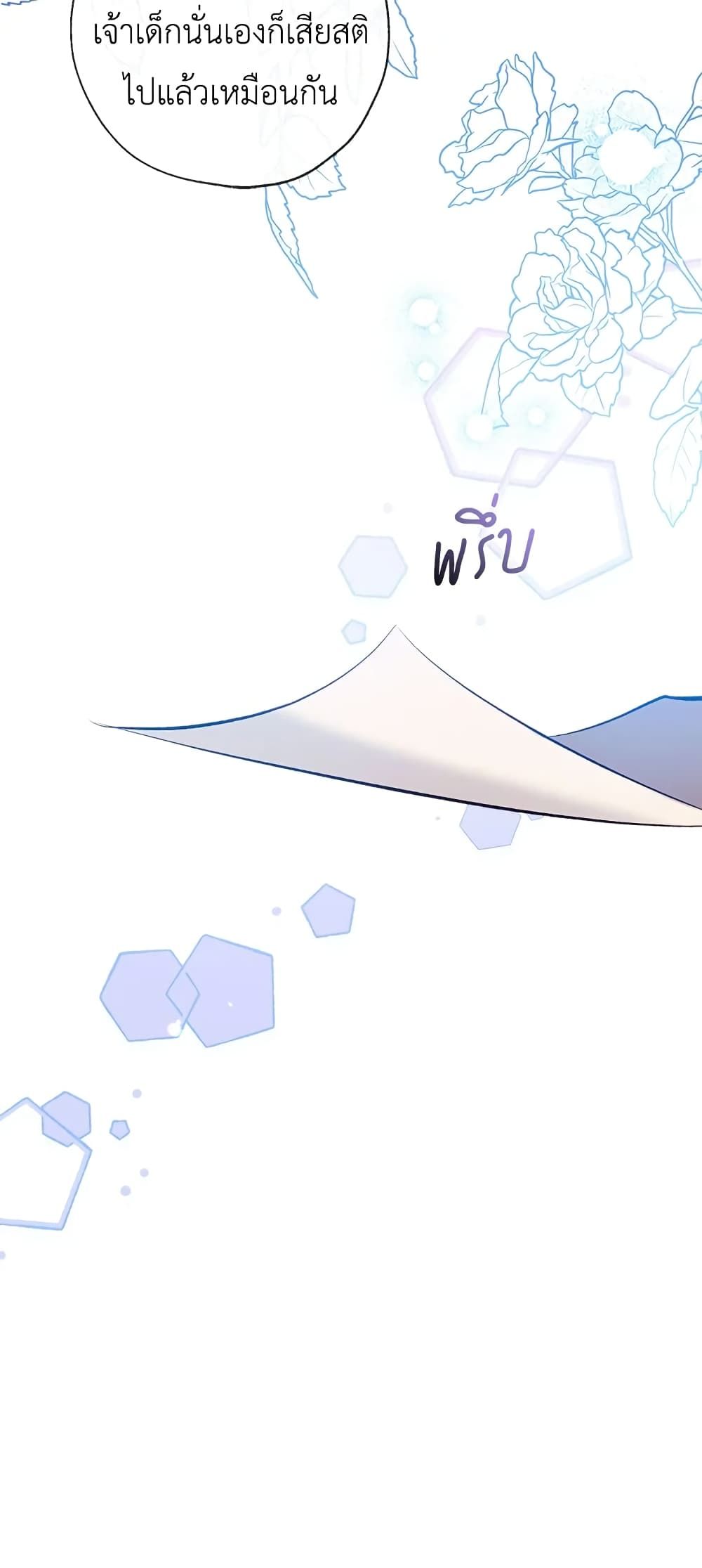 Can We Become a Family? ตอนที่ 41 49