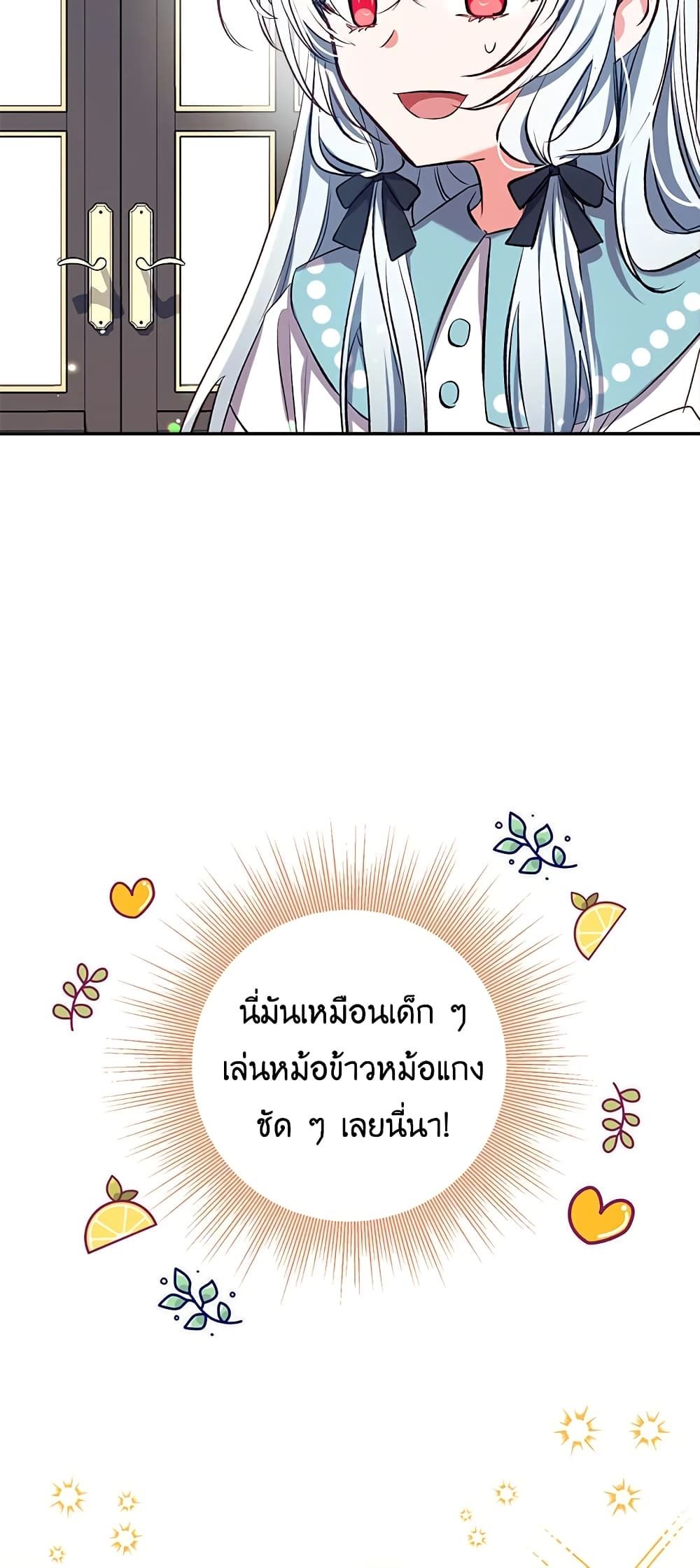 Can We Become a Family? ตอนที่ 42 7