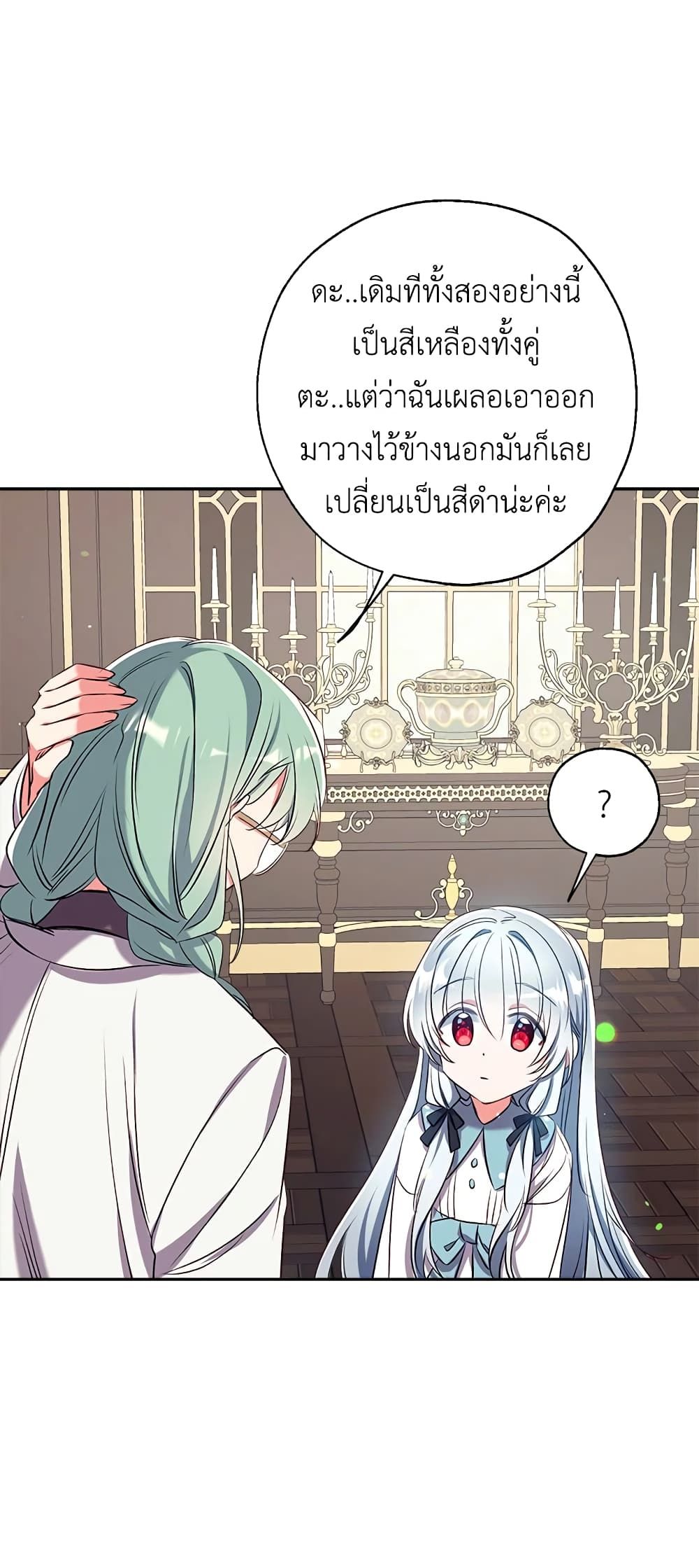 Can We Become a Family? ตอนที่ 42 11