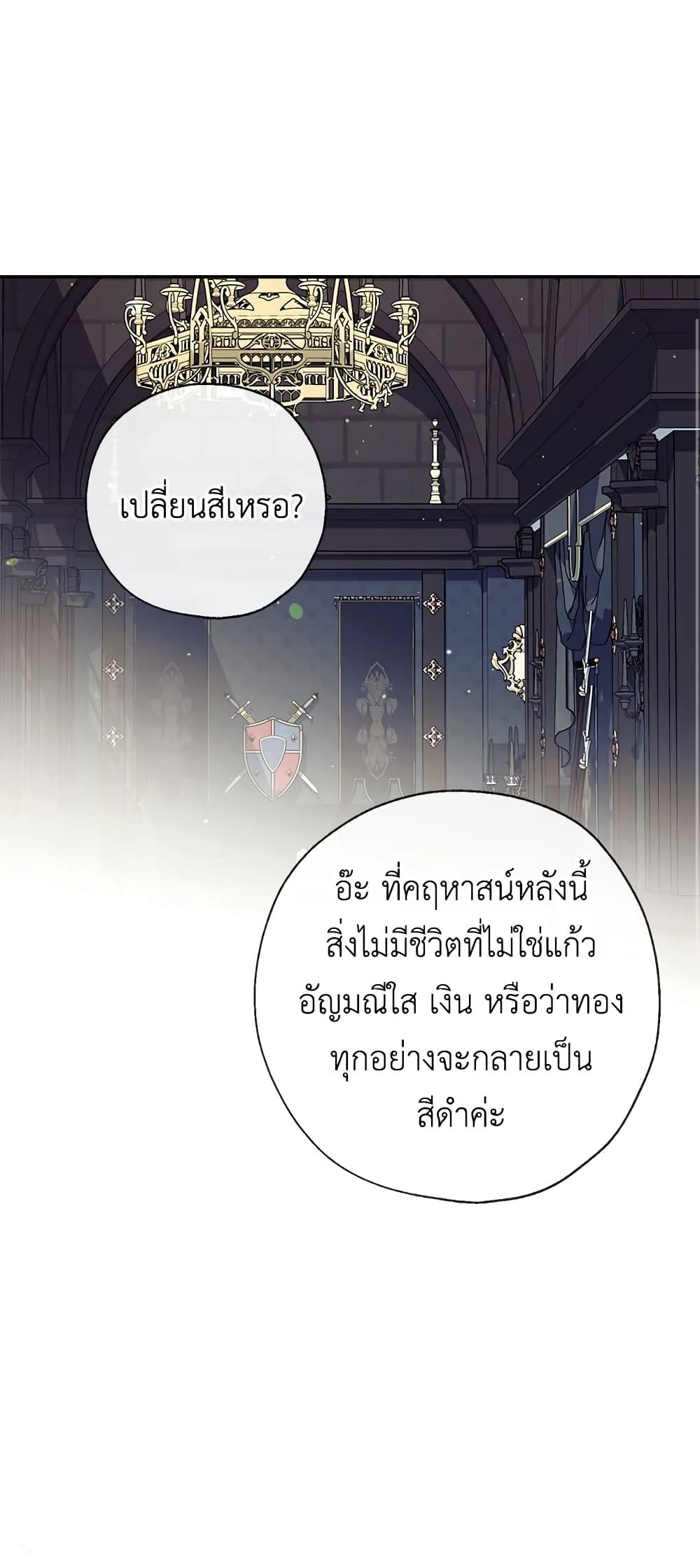 Can We Become a Family? ตอนที่ 42 12