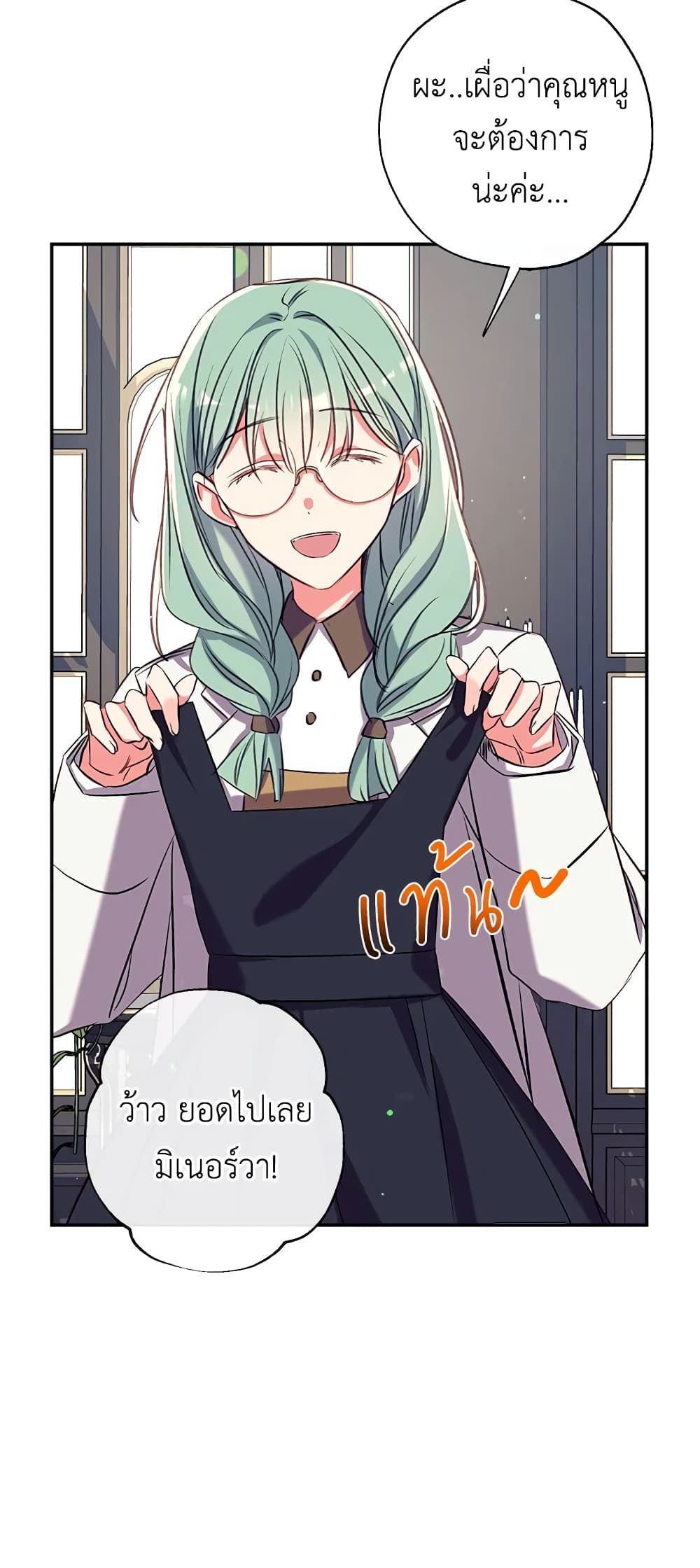 Can We Become a Family? ตอนที่ 42 10