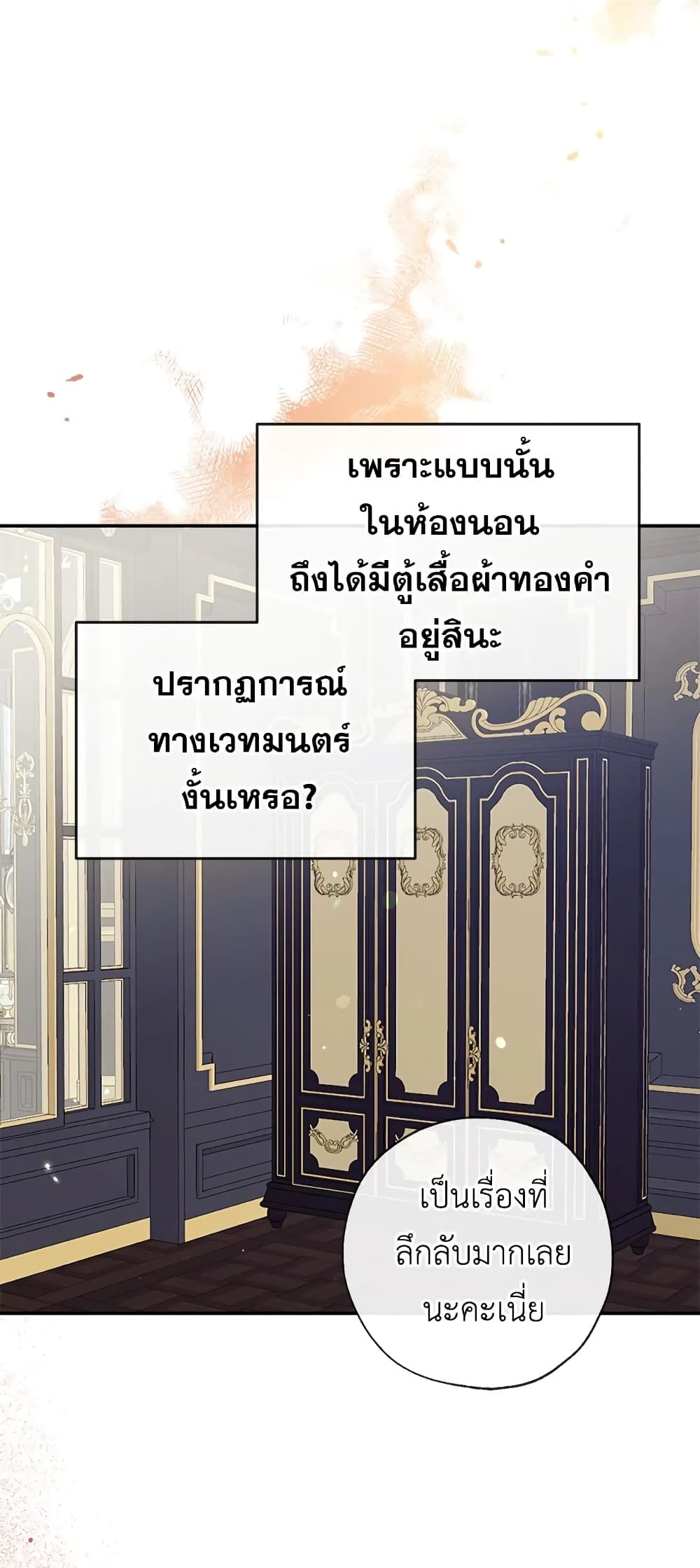 Can We Become a Family? ตอนที่ 42 14