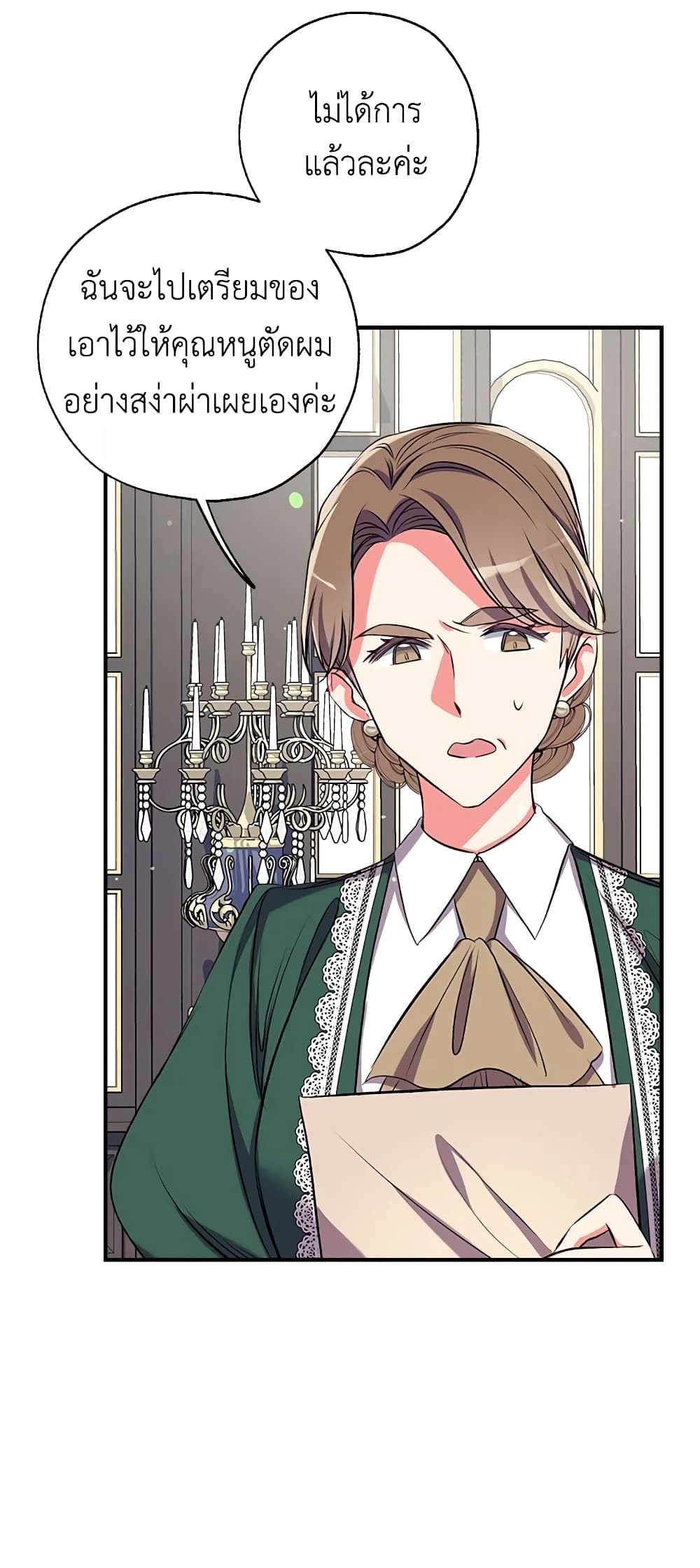 Can We Become a Family? ตอนที่ 42 1