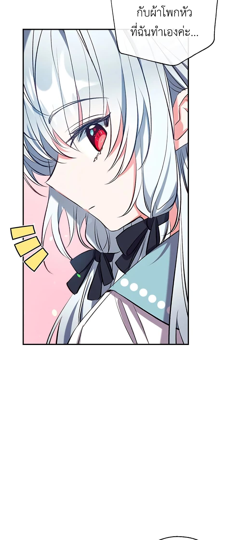 Can We Become a Family? ตอนที่ 42 9