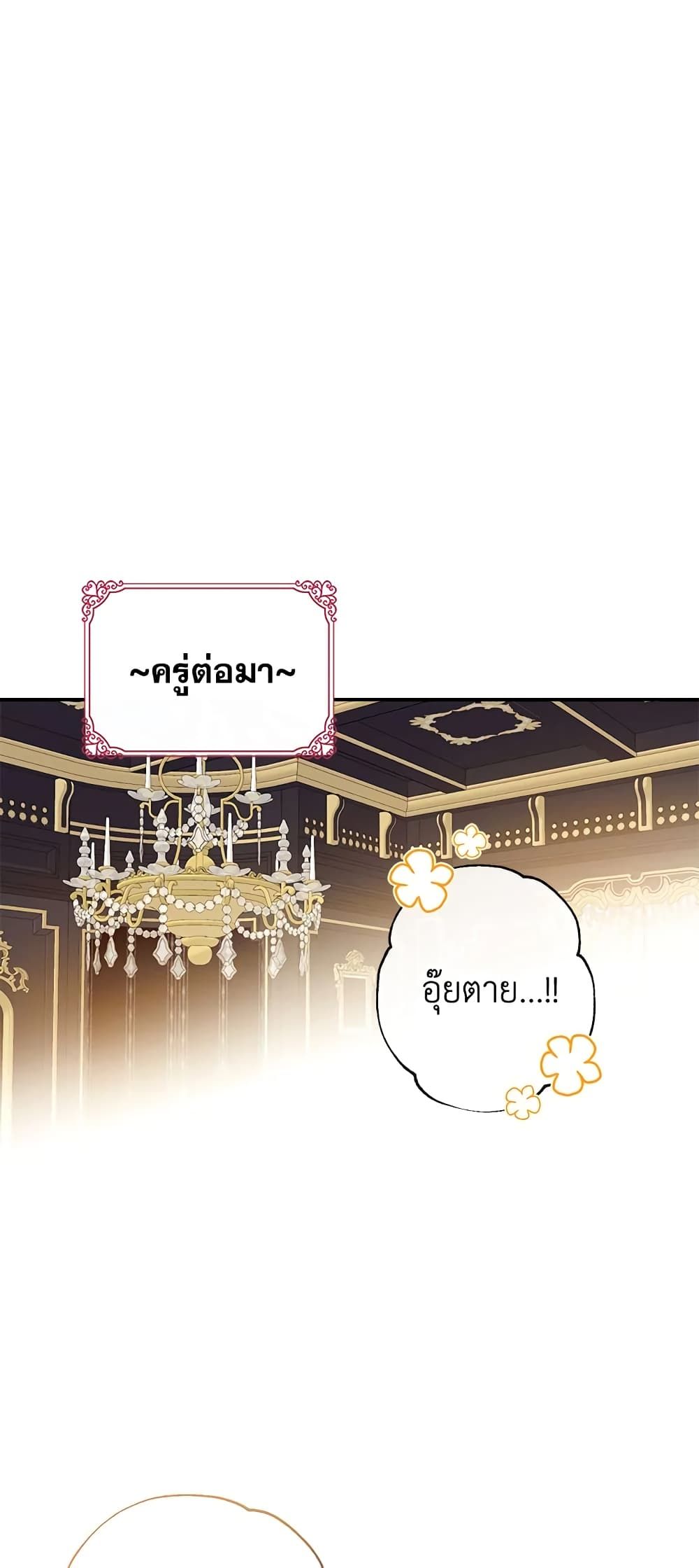 Can We Become a Family? ตอนที่ 42 18