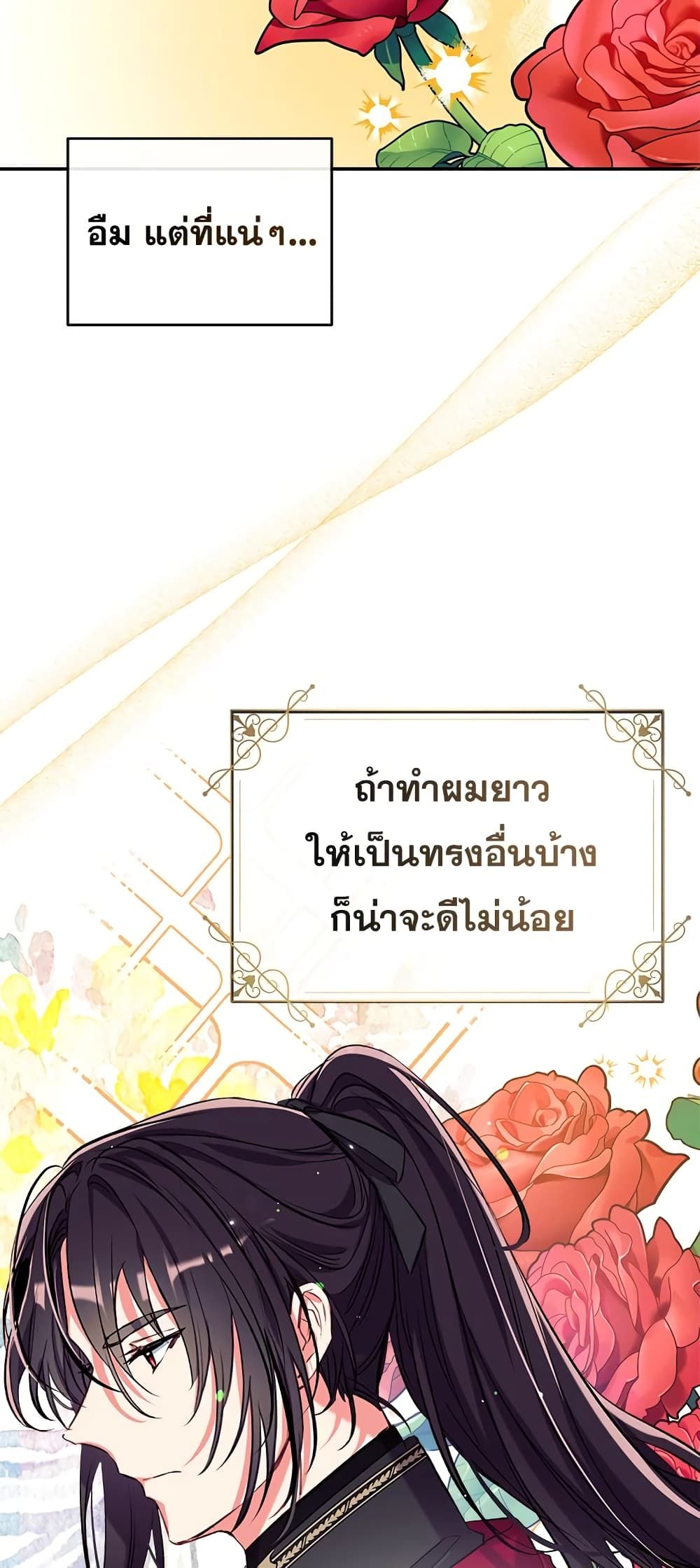 Can We Become a Family? ตอนที่ 42 29