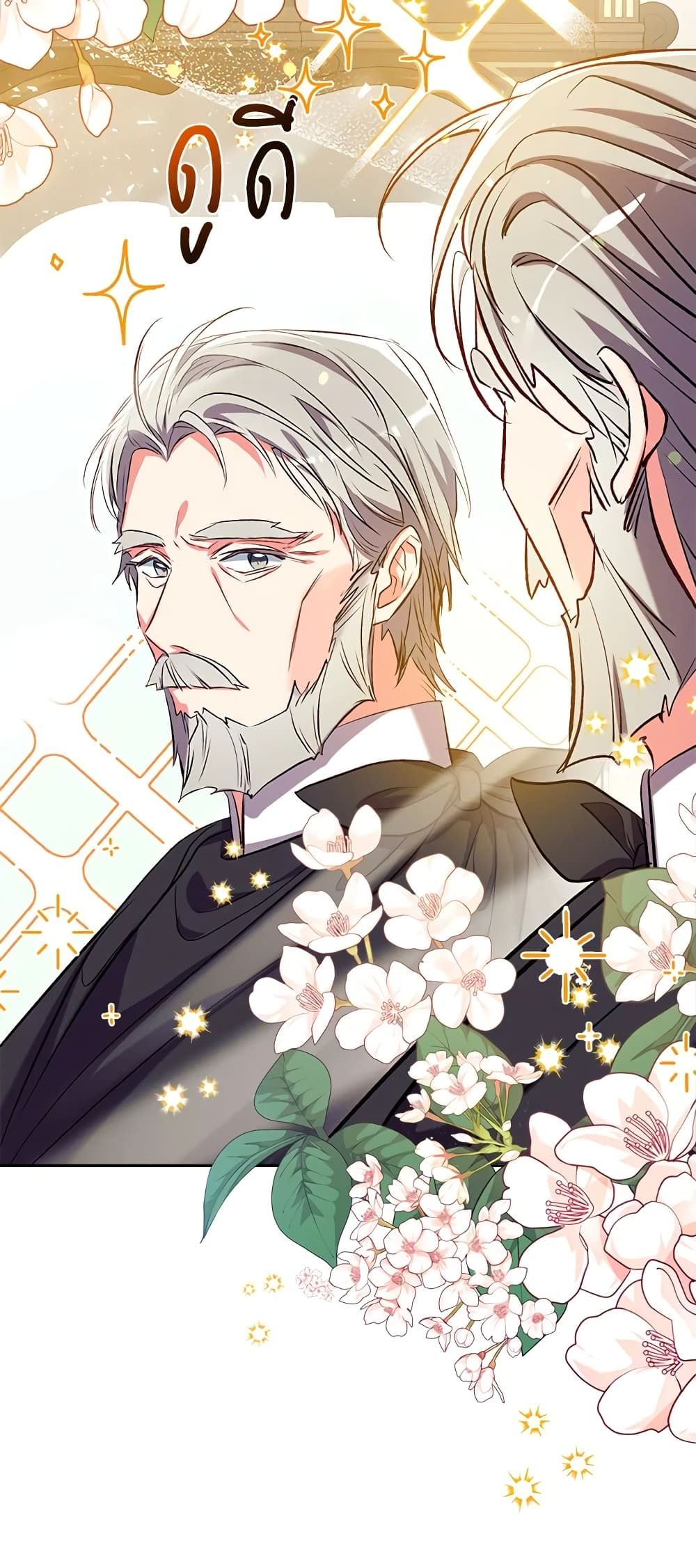 Can We Become a Family? ตอนที่ 42 44