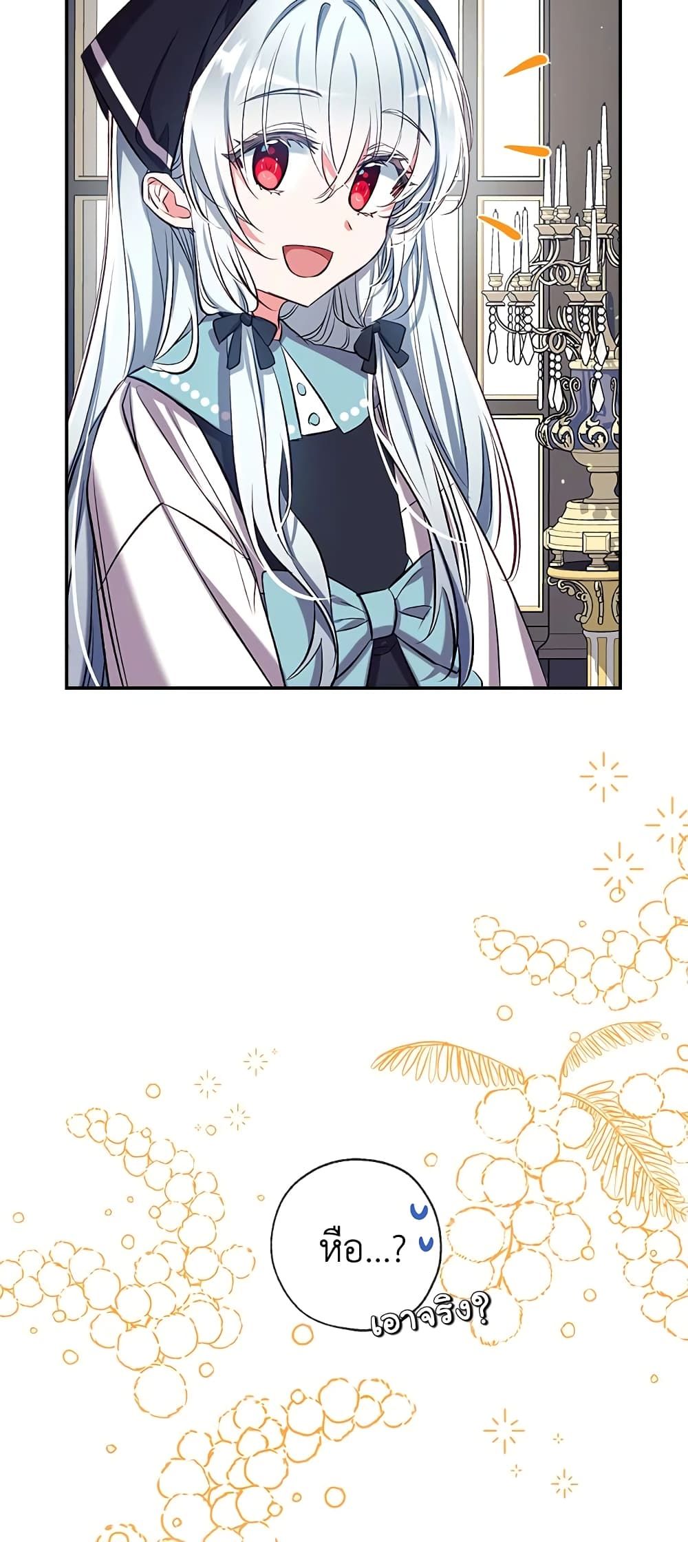 Can We Become a Family? ตอนที่ 42 34