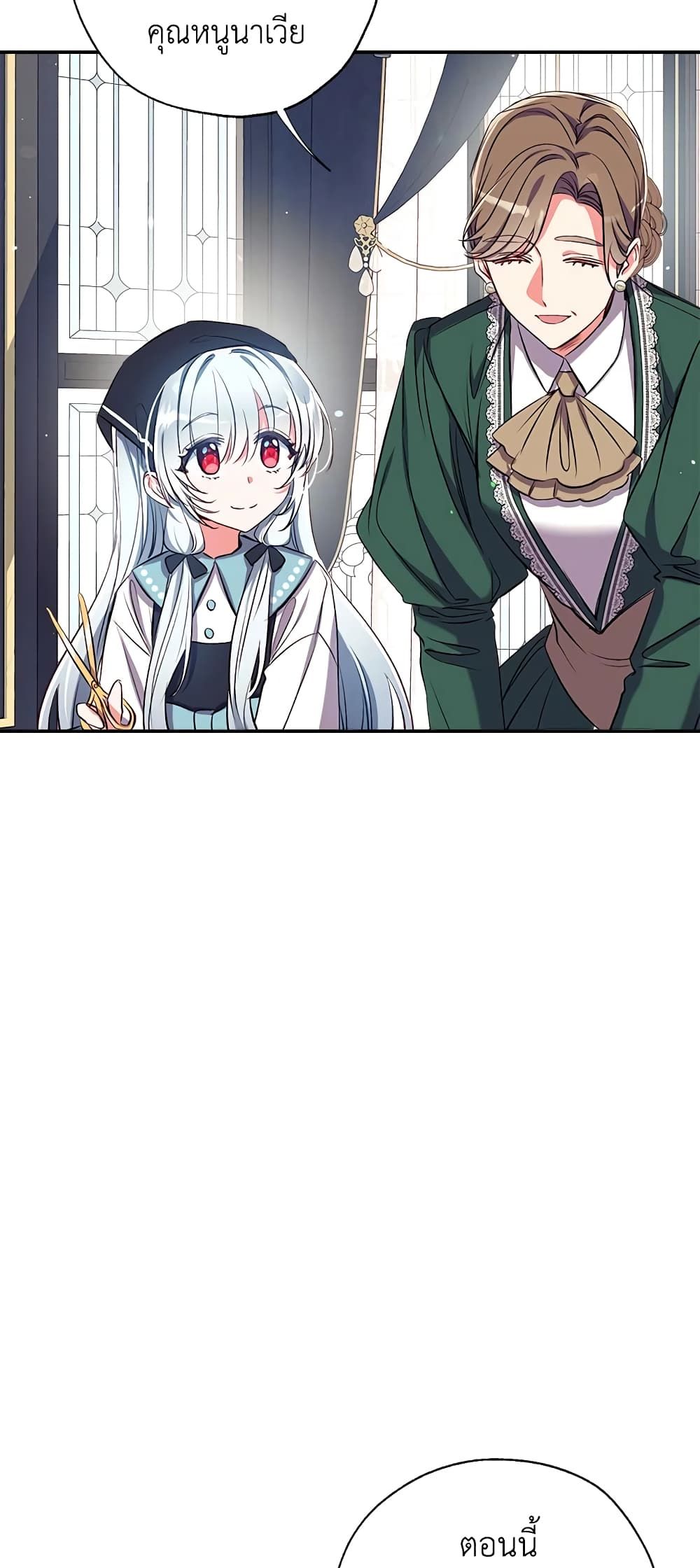 Can We Become a Family? ตอนที่ 42 37