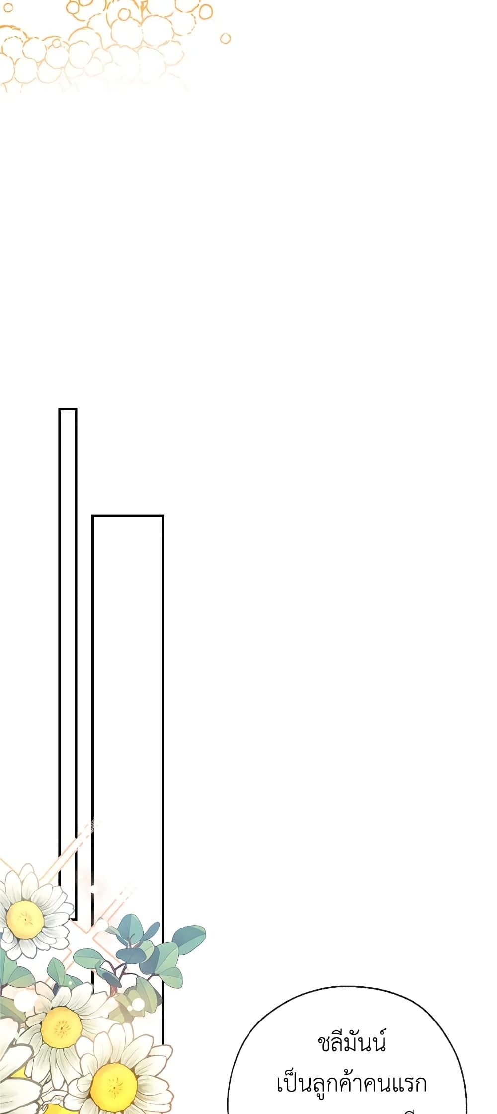 Can We Become a Family? ตอนที่ 42 35