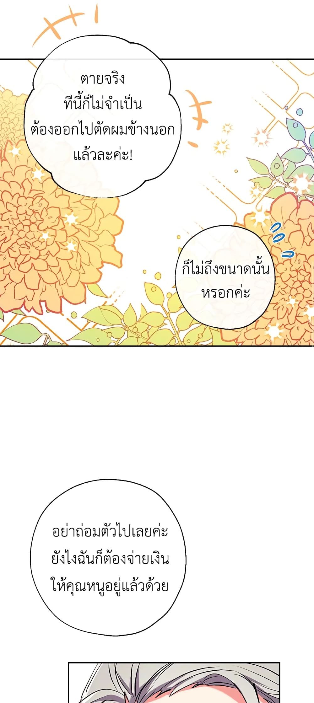 Can We Become a Family? ตอนที่ 42 43