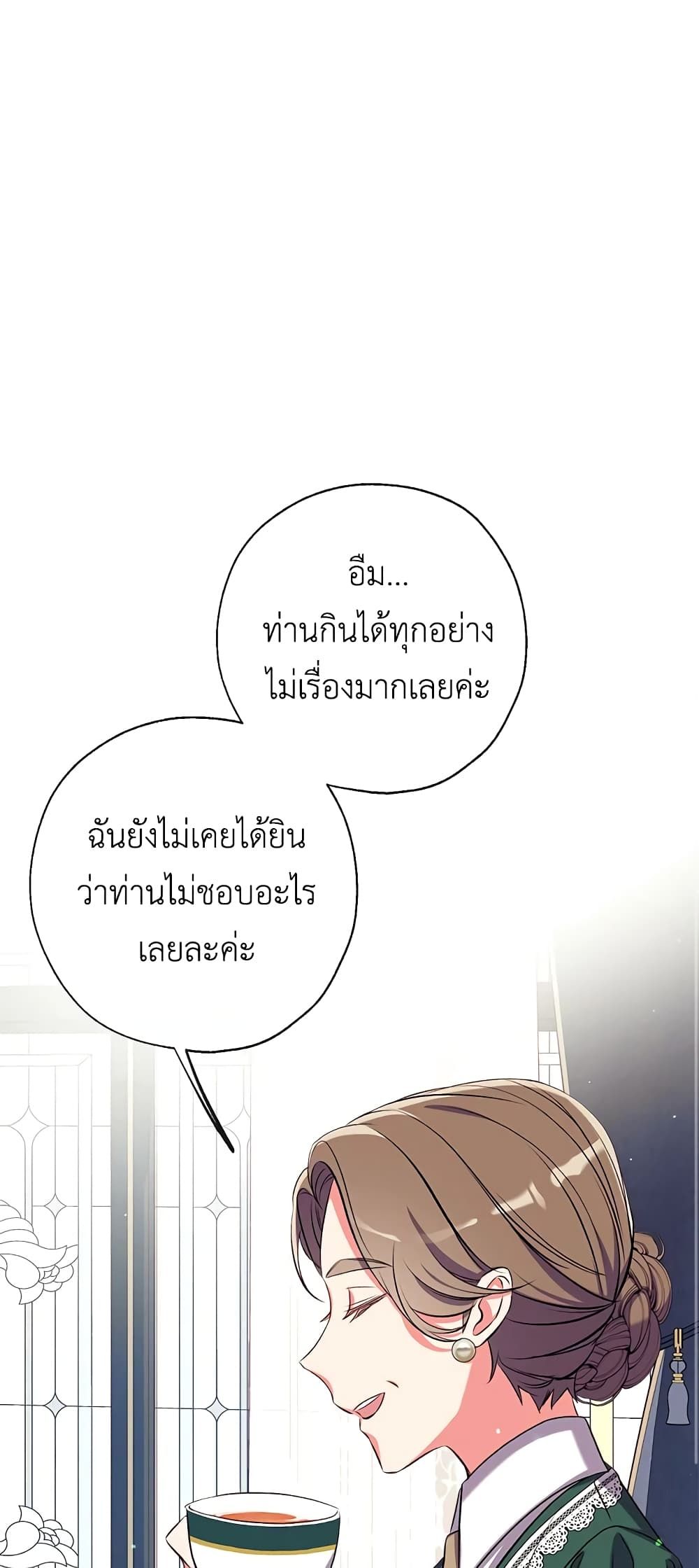 Can We Become a Family? ตอนที่ 42 57