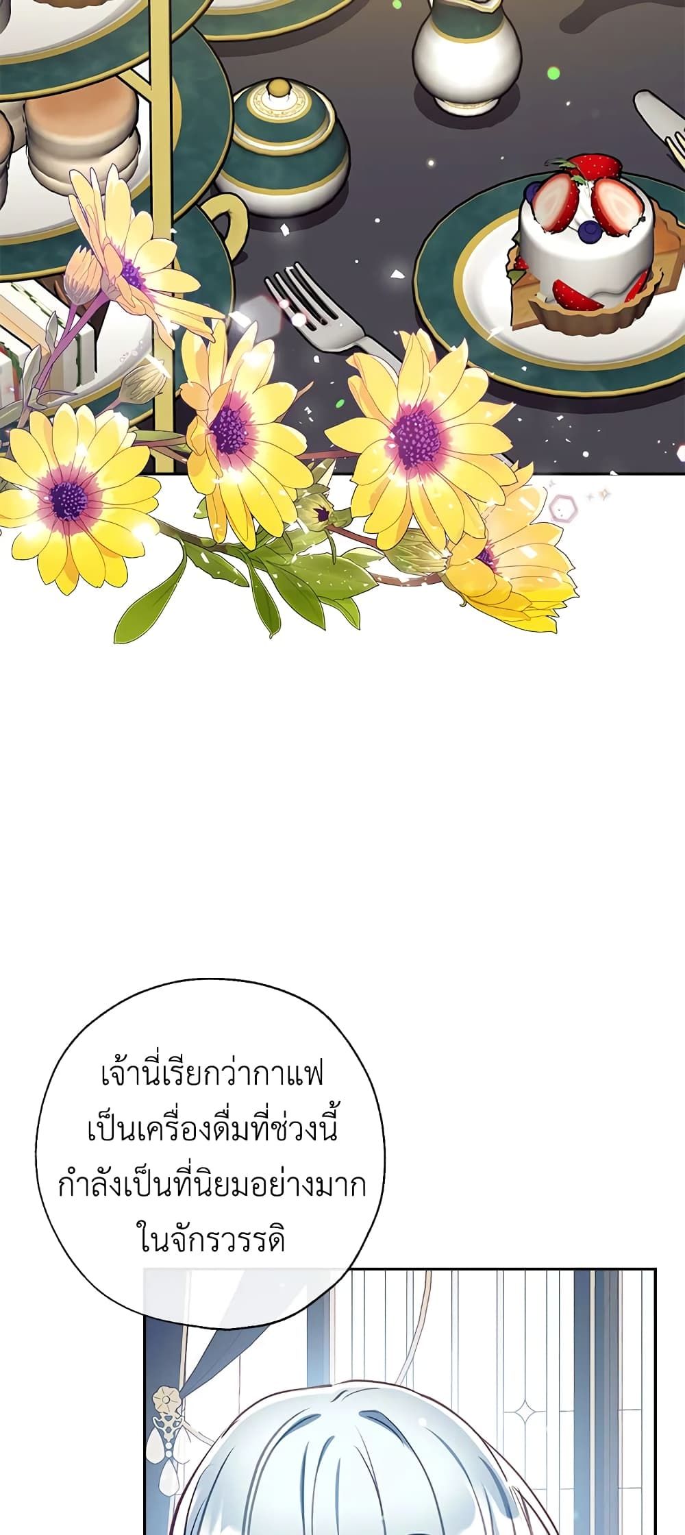 Can We Become a Family? ตอนที่ 42 50