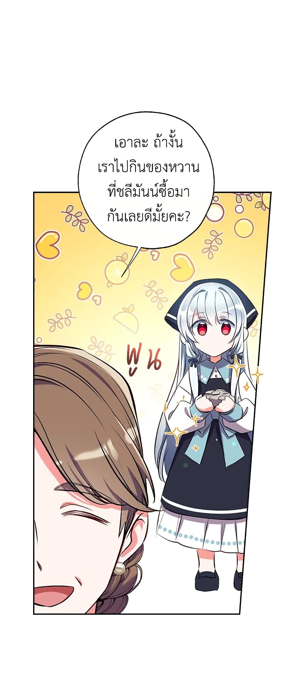 Can We Become a Family? ตอนที่ 42 48