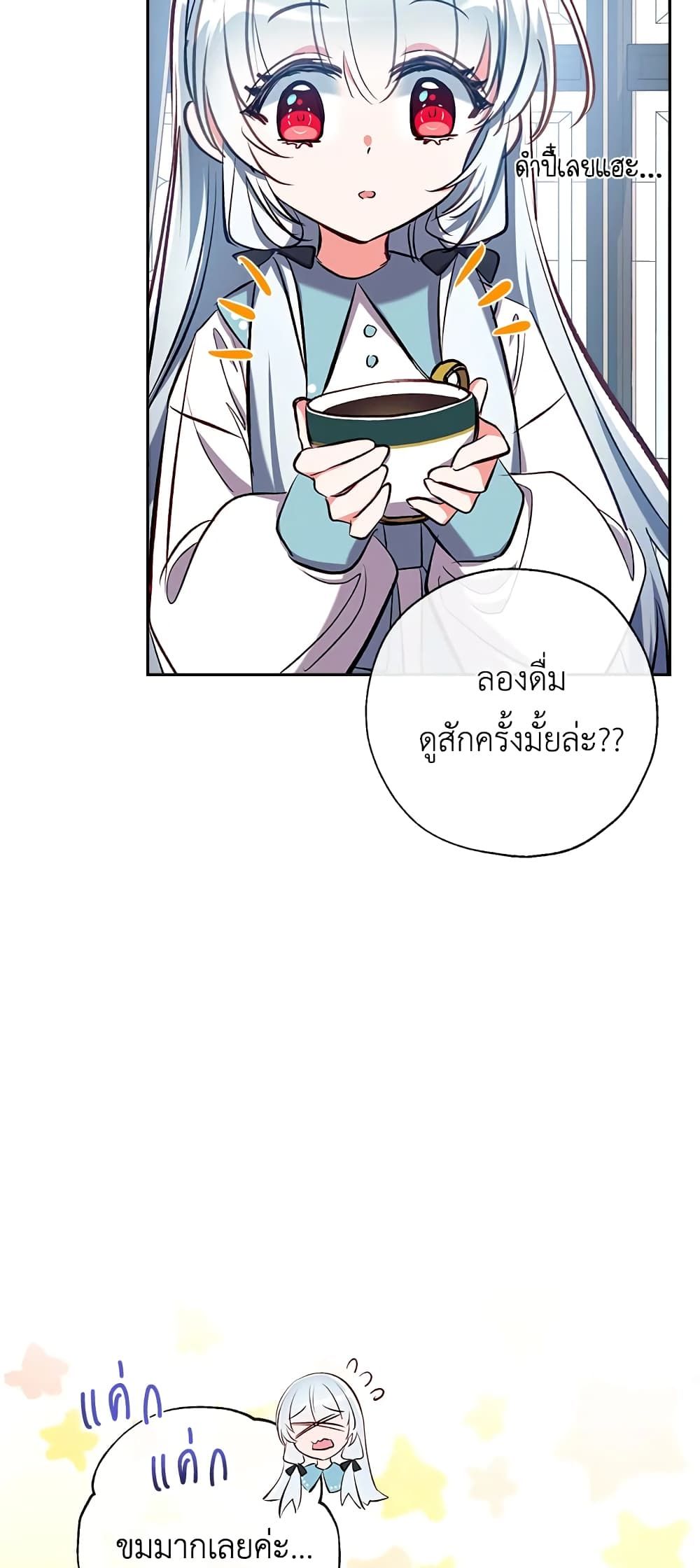 Can We Become a Family? ตอนที่ 42 51