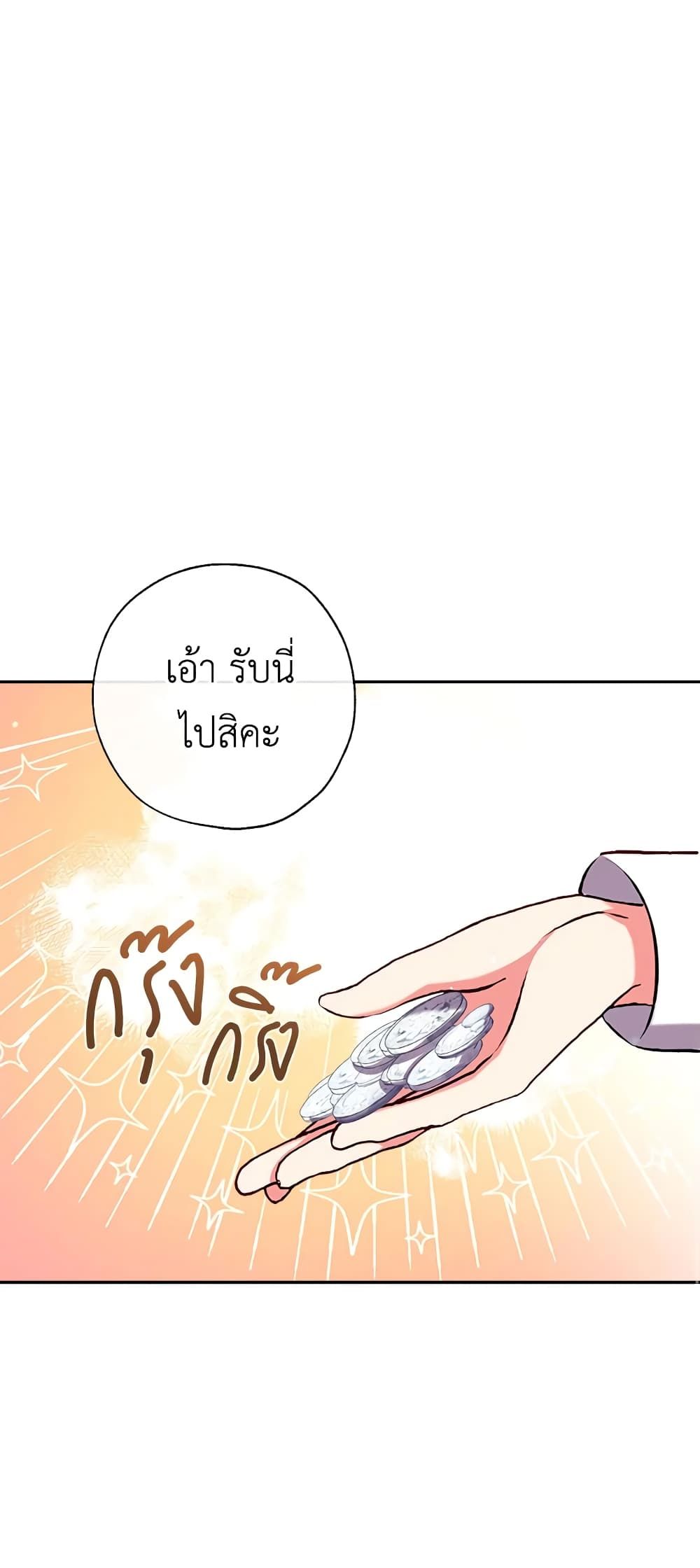 Can We Become a Family? ตอนที่ 42 47