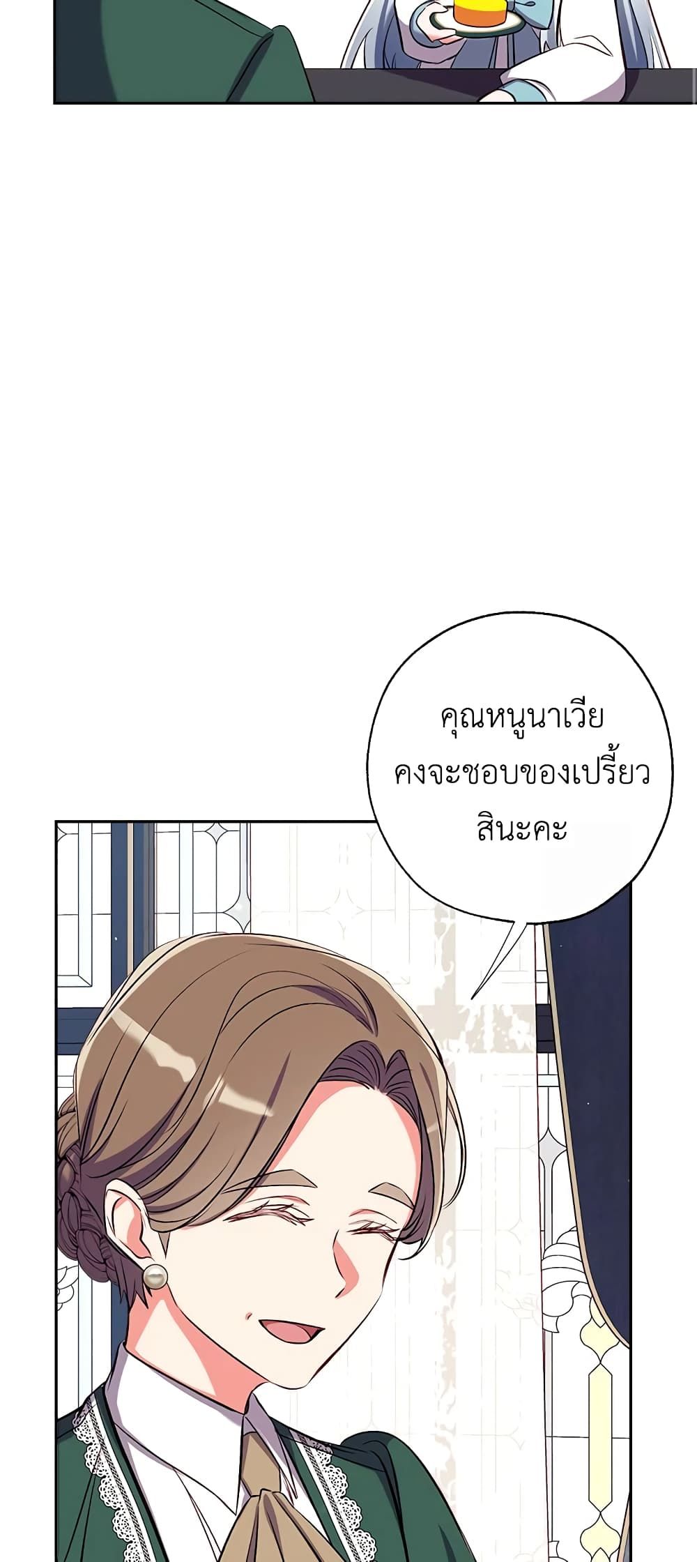 Can We Become a Family? ตอนที่ 42 53