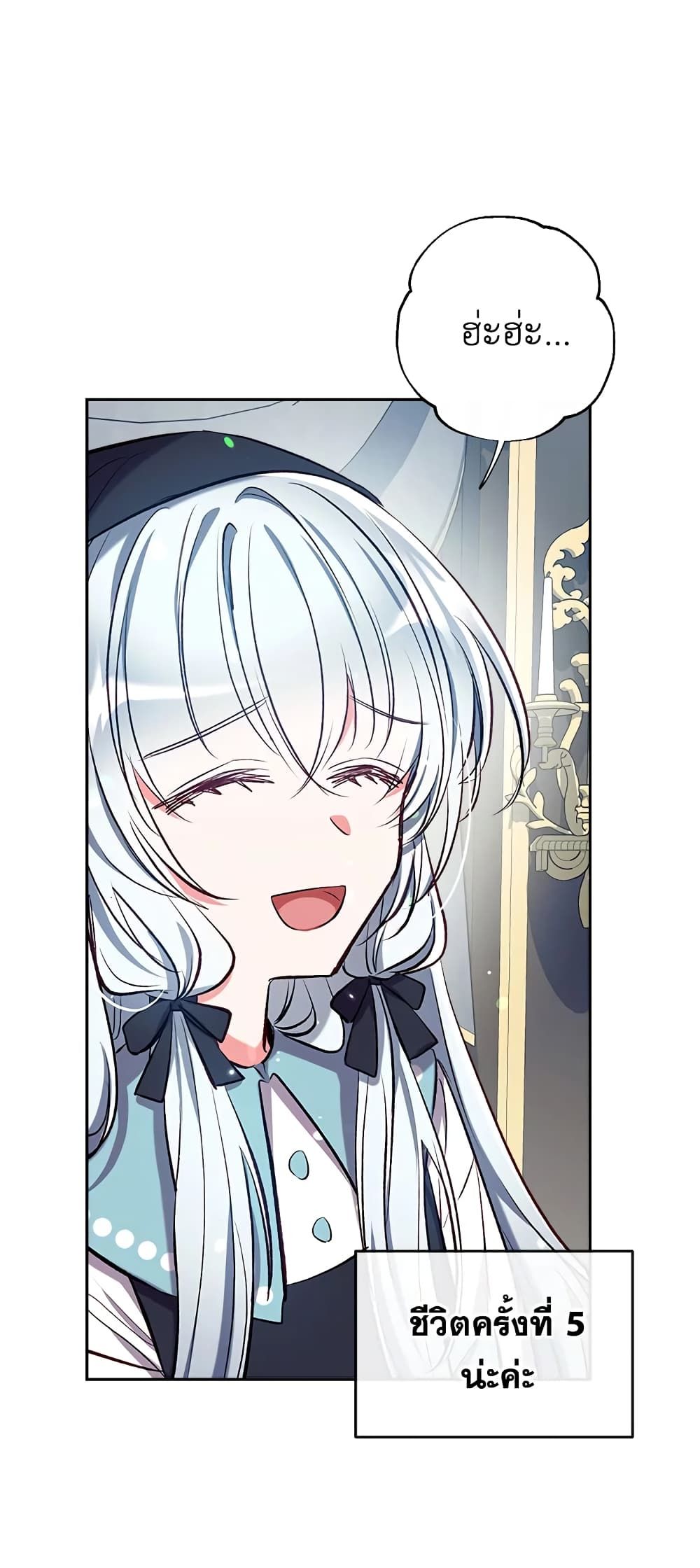 Can We Become a Family? ตอนที่ 42 46