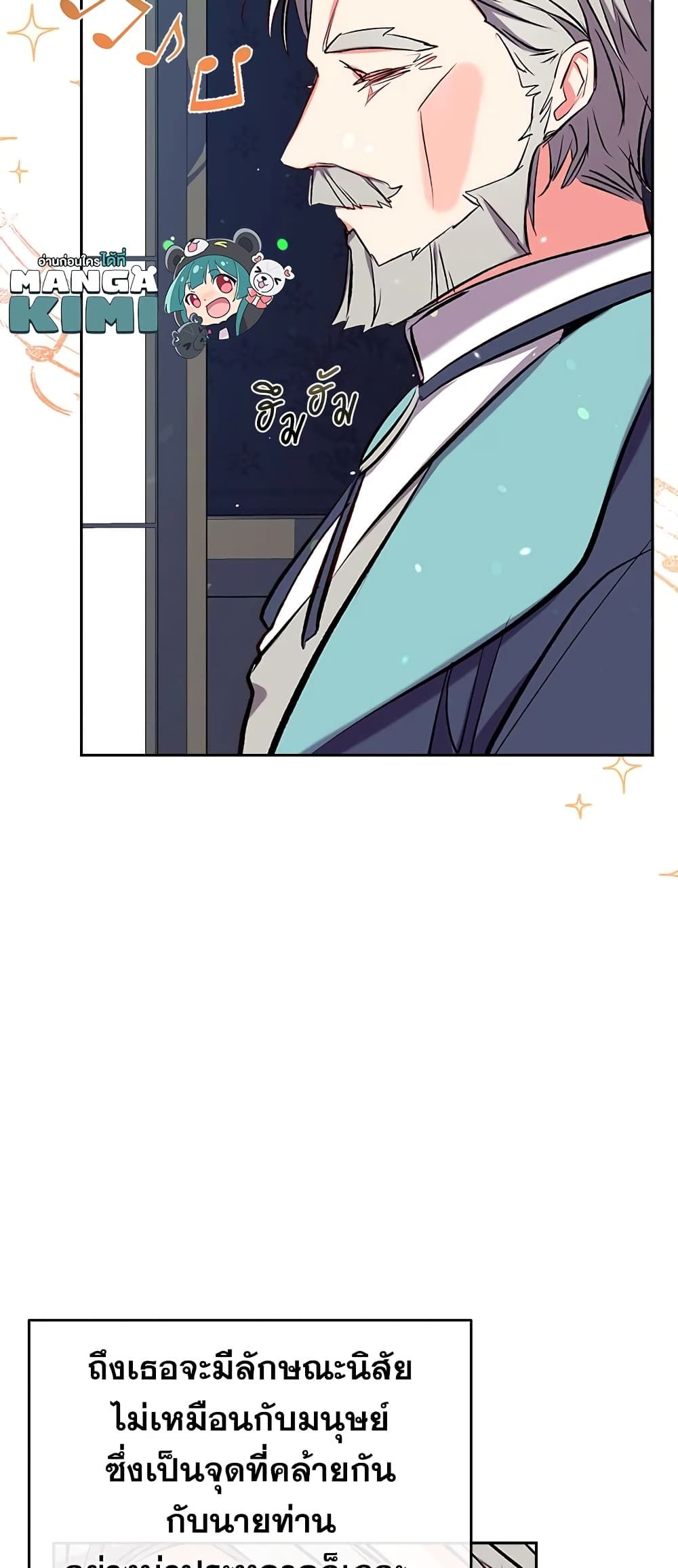 Can We Become a Family? ตอนที่ 43 8