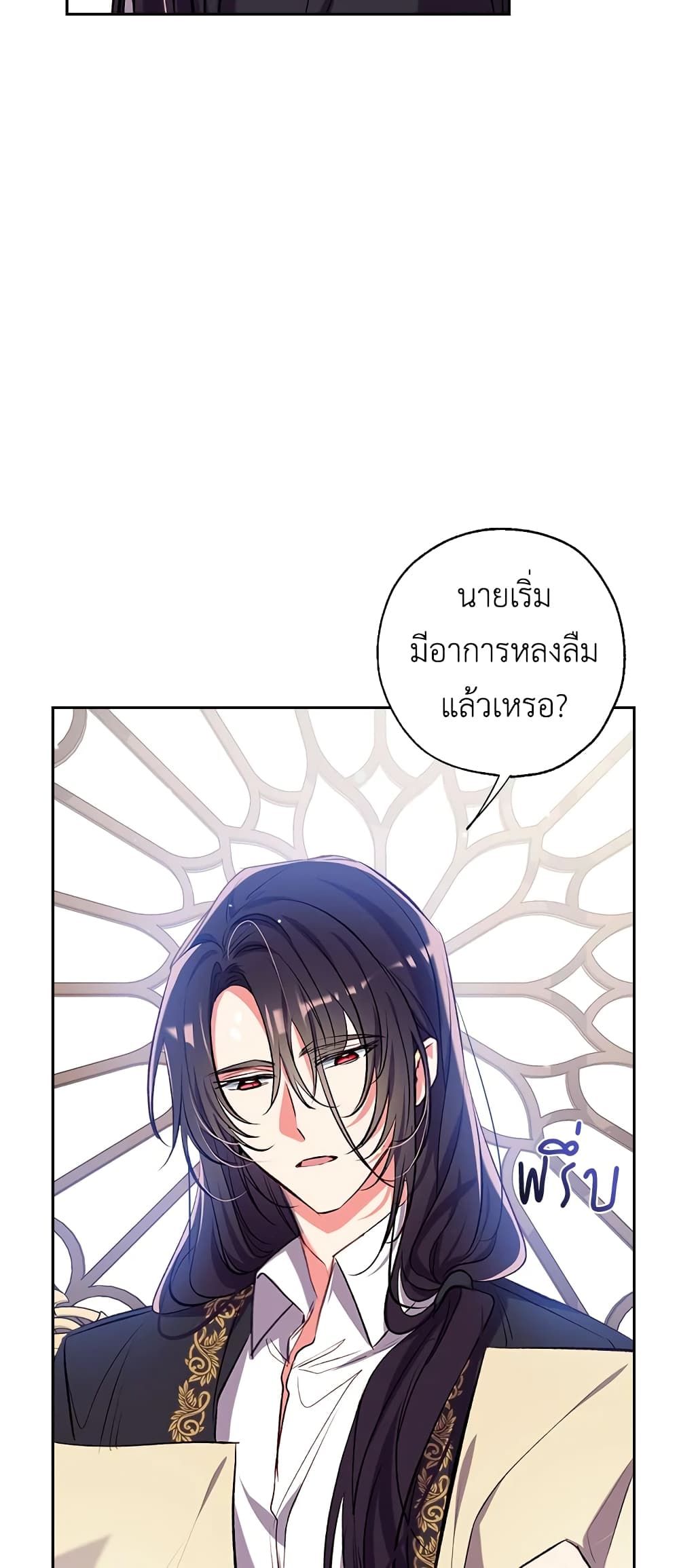 Can We Become a Family? ตอนที่ 43 12