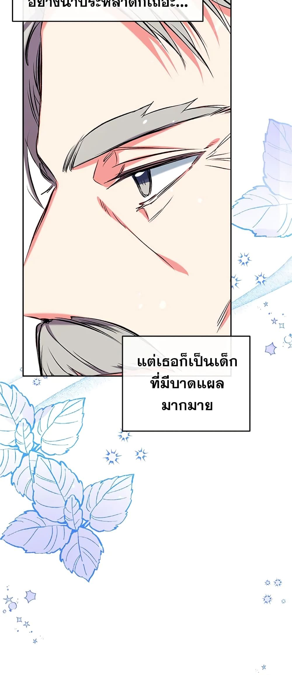 Can We Become a Family? ตอนที่ 43 9