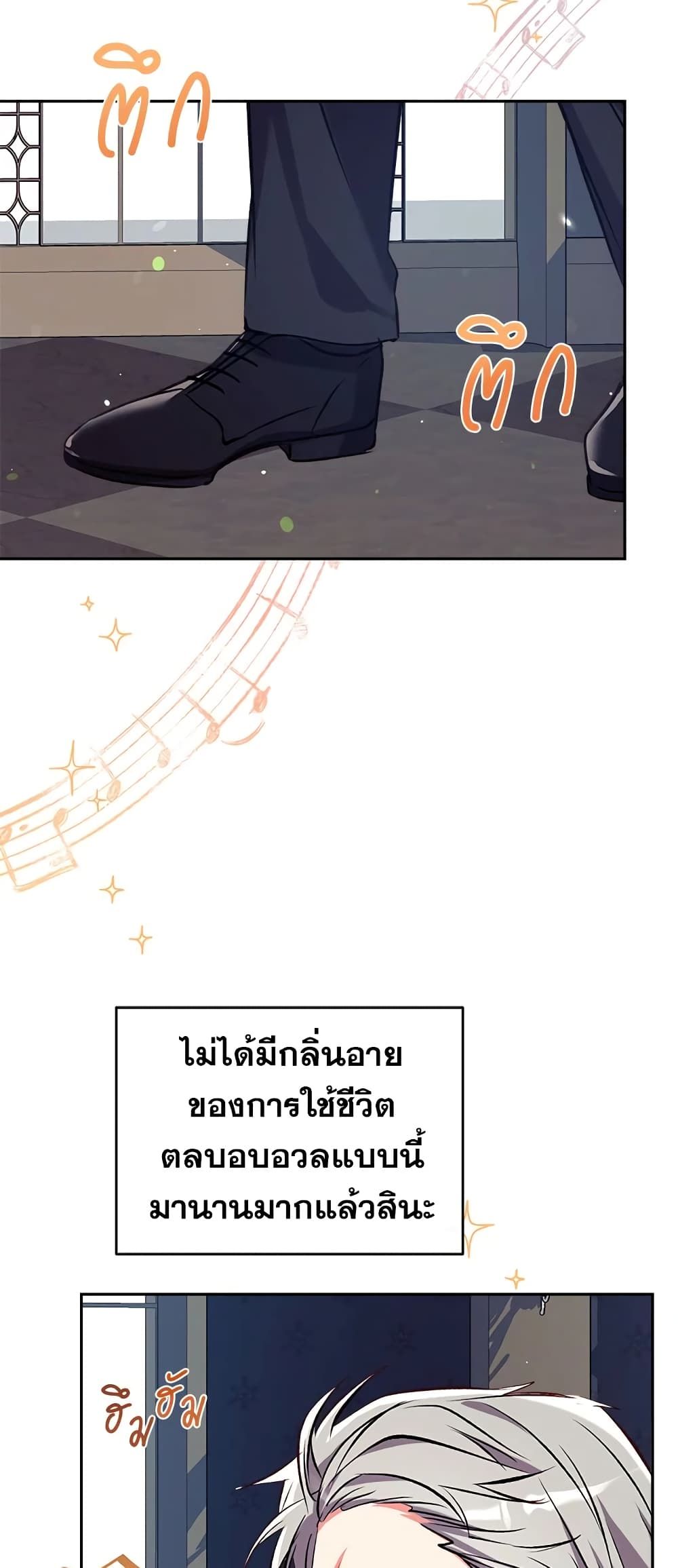 Can We Become a Family? ตอนที่ 43 7