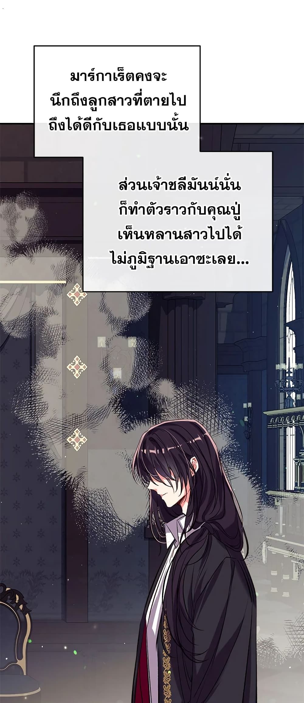 Can We Become a Family? ตอนที่ 43 25