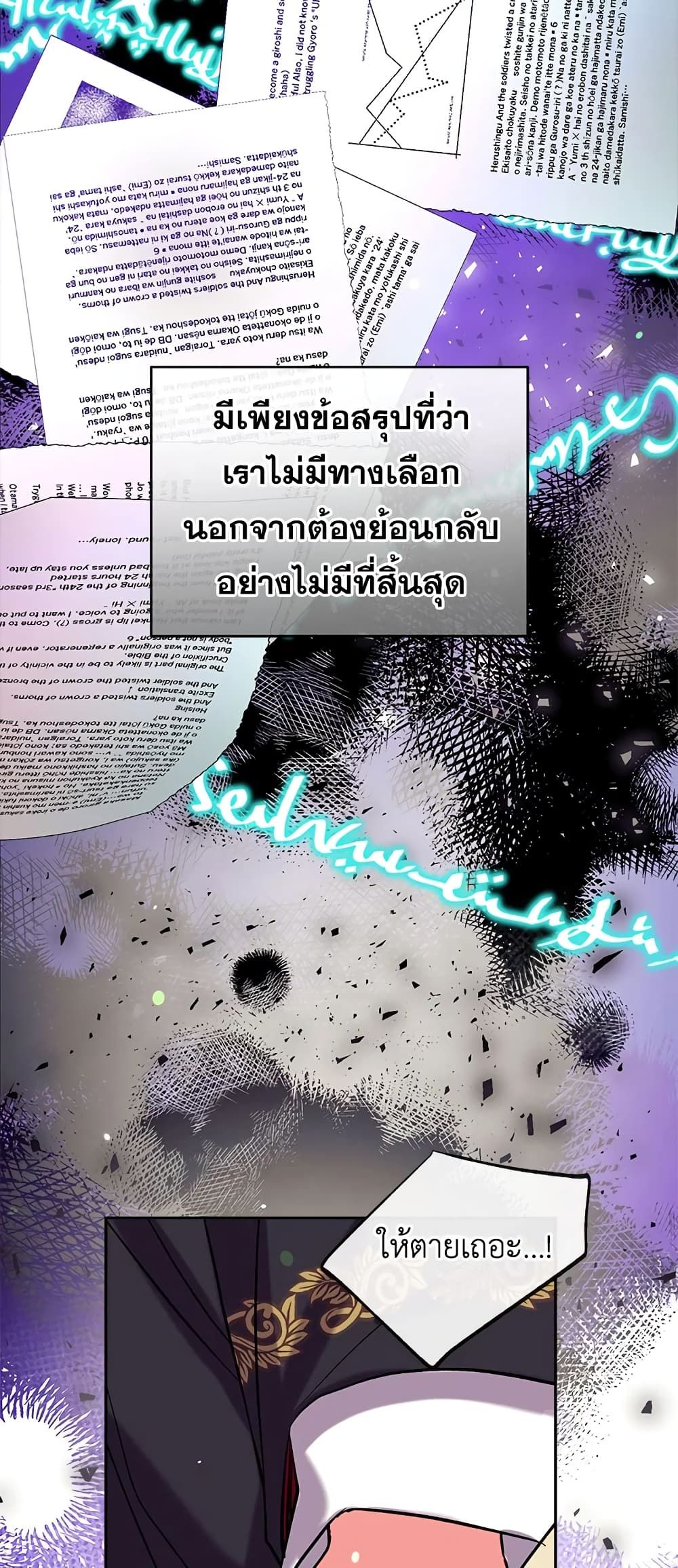 Can We Become a Family? ตอนที่ 43 21