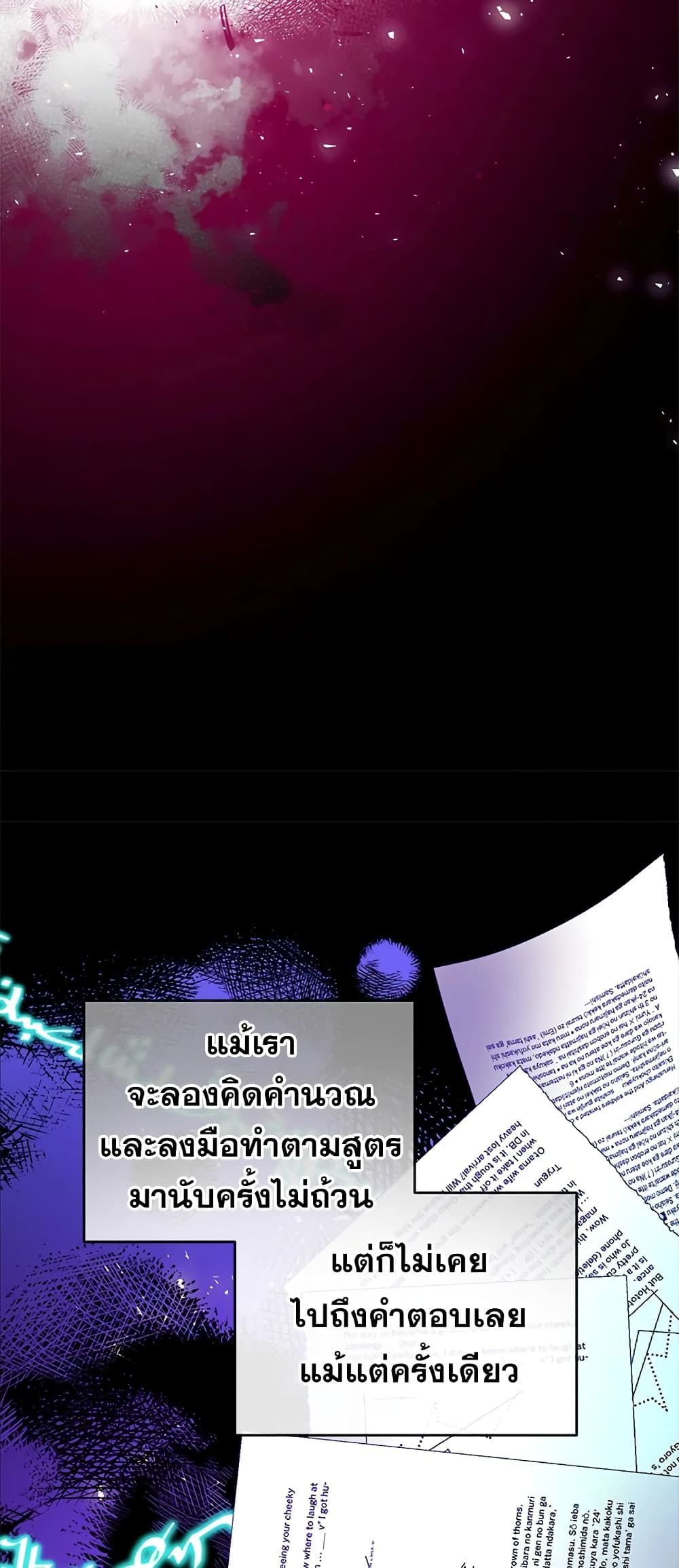 Can We Become a Family? ตอนที่ 43 20