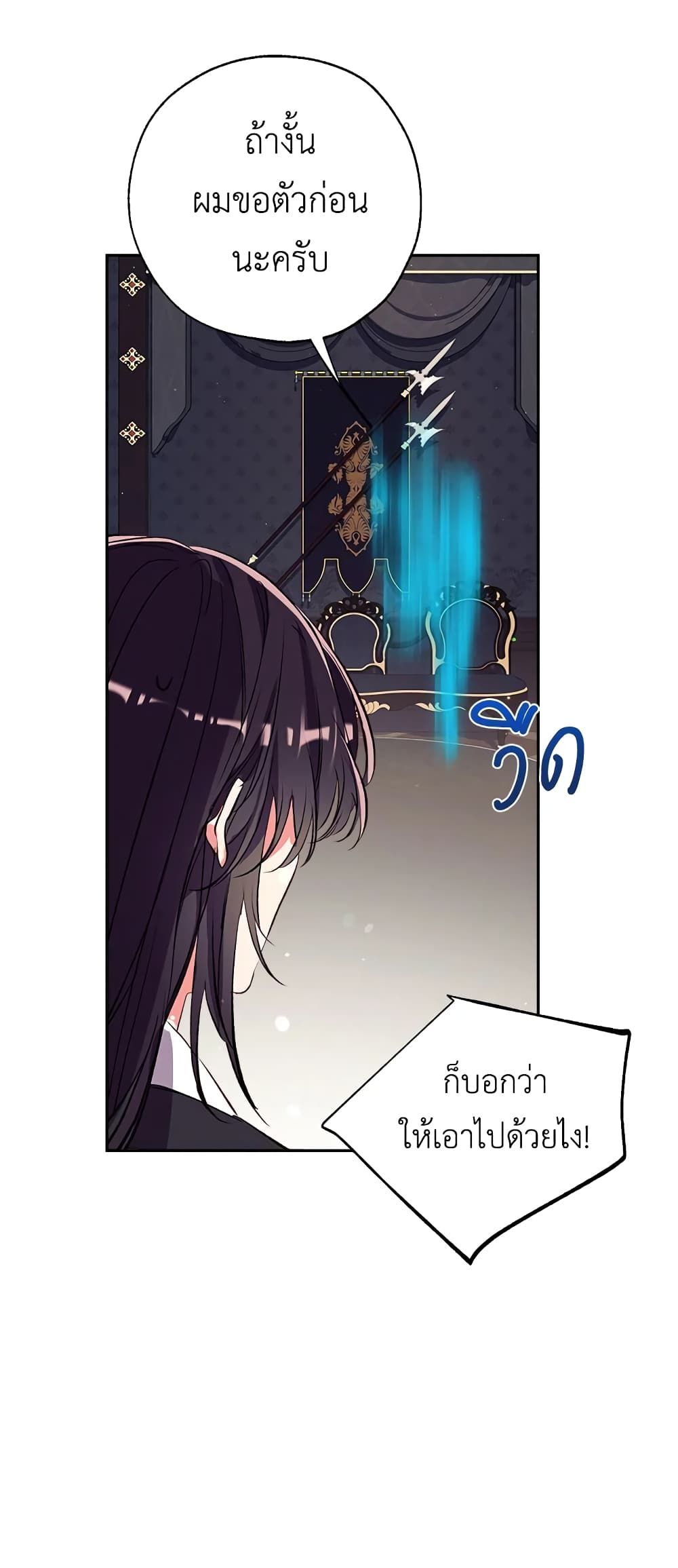 Can We Become a Family? ตอนที่ 43 17