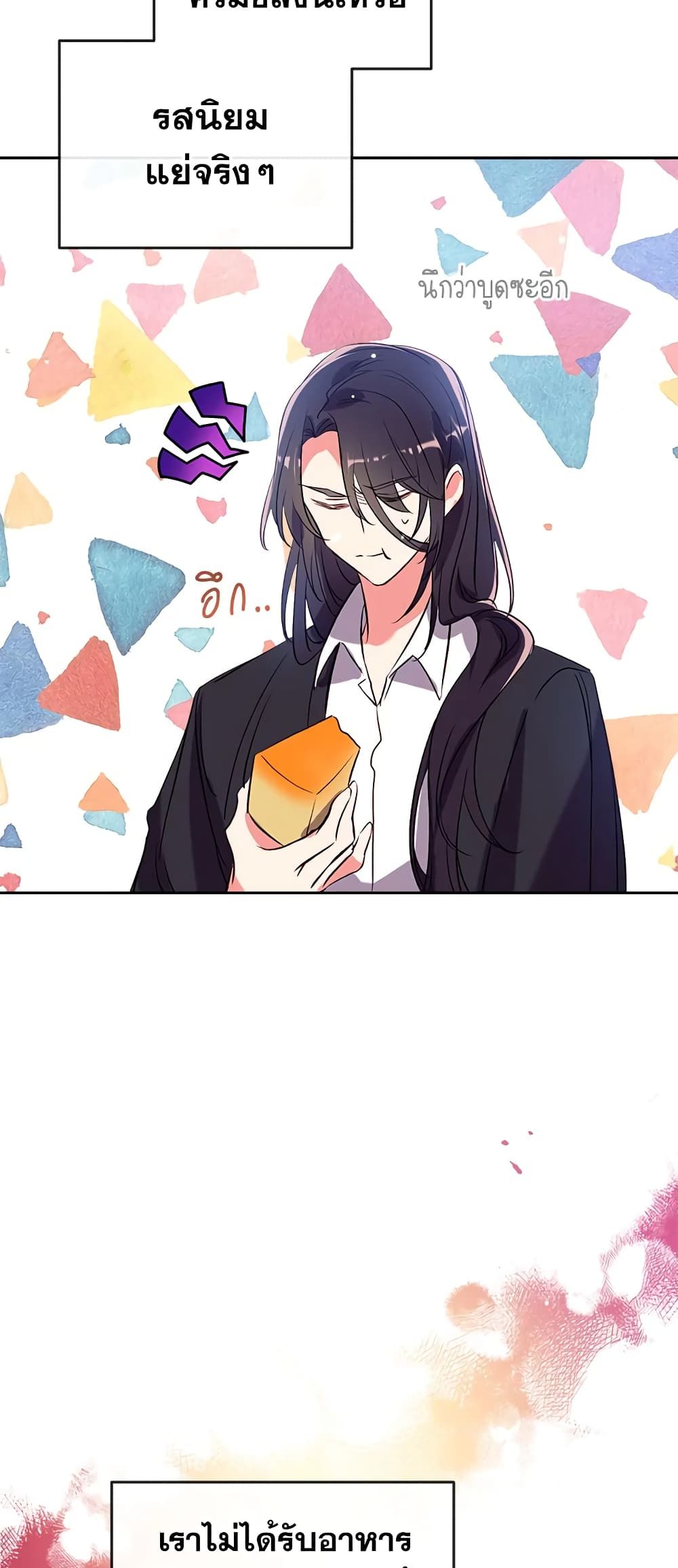 Can We Become a Family? ตอนที่ 43 29