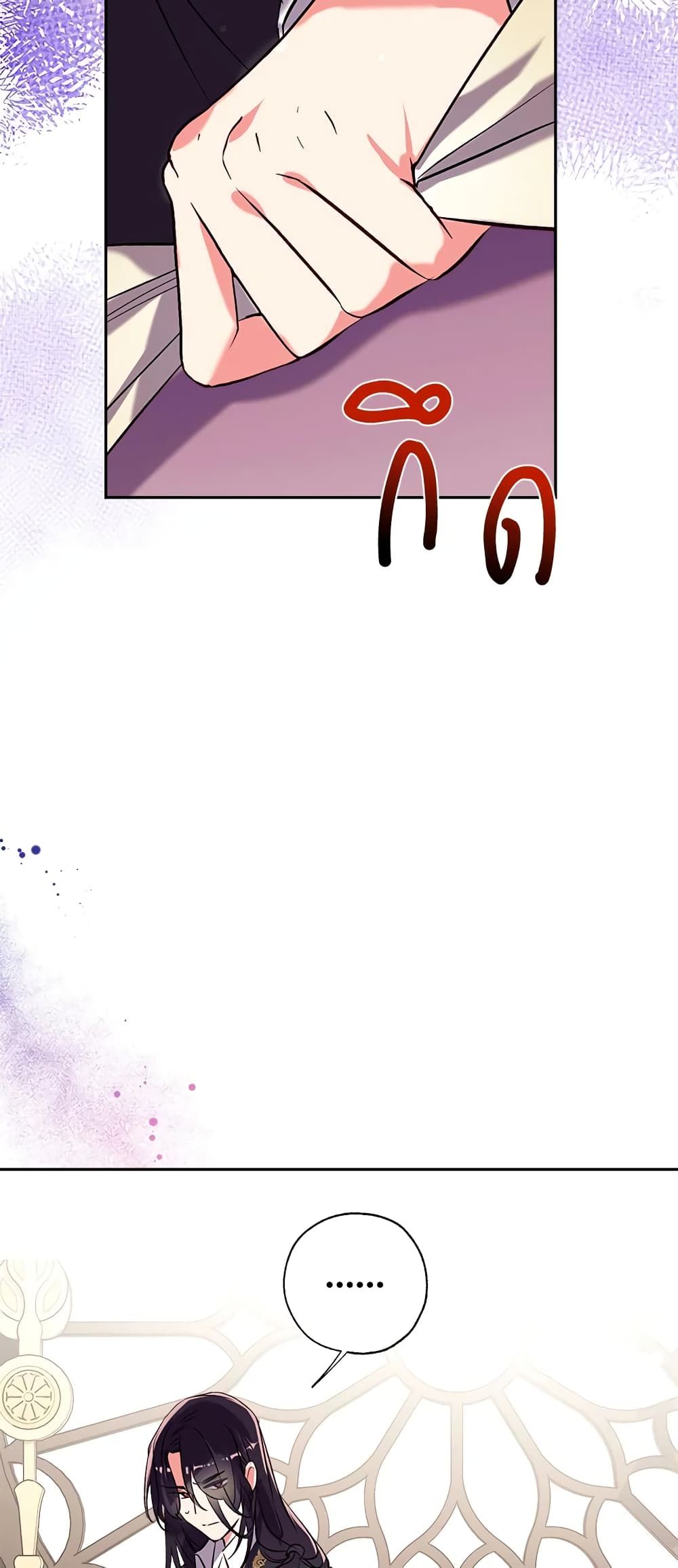 Can We Become a Family? ตอนที่ 43 22