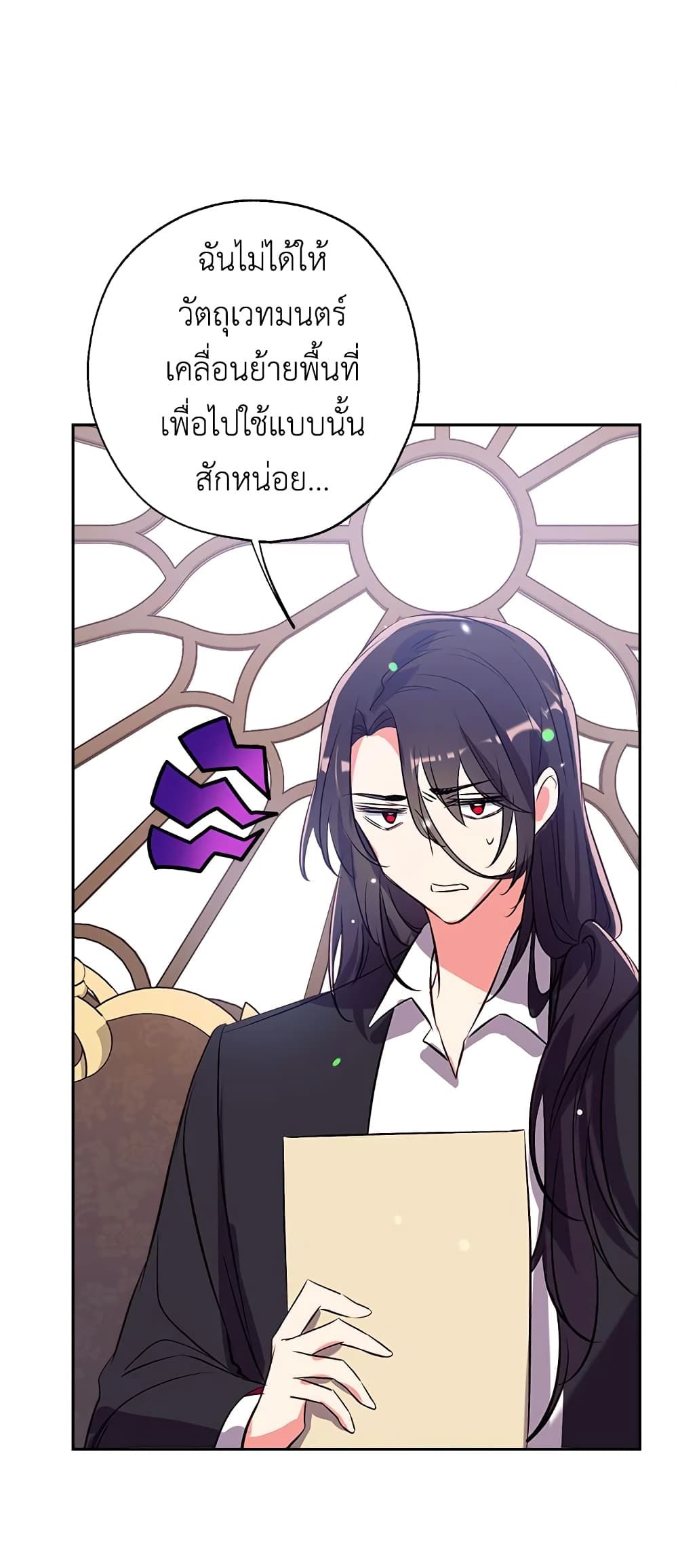 Can We Become a Family? ตอนที่ 43 18