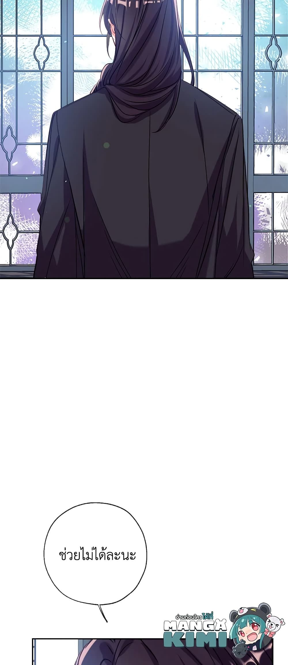 Can We Become a Family? ตอนที่ 43 27