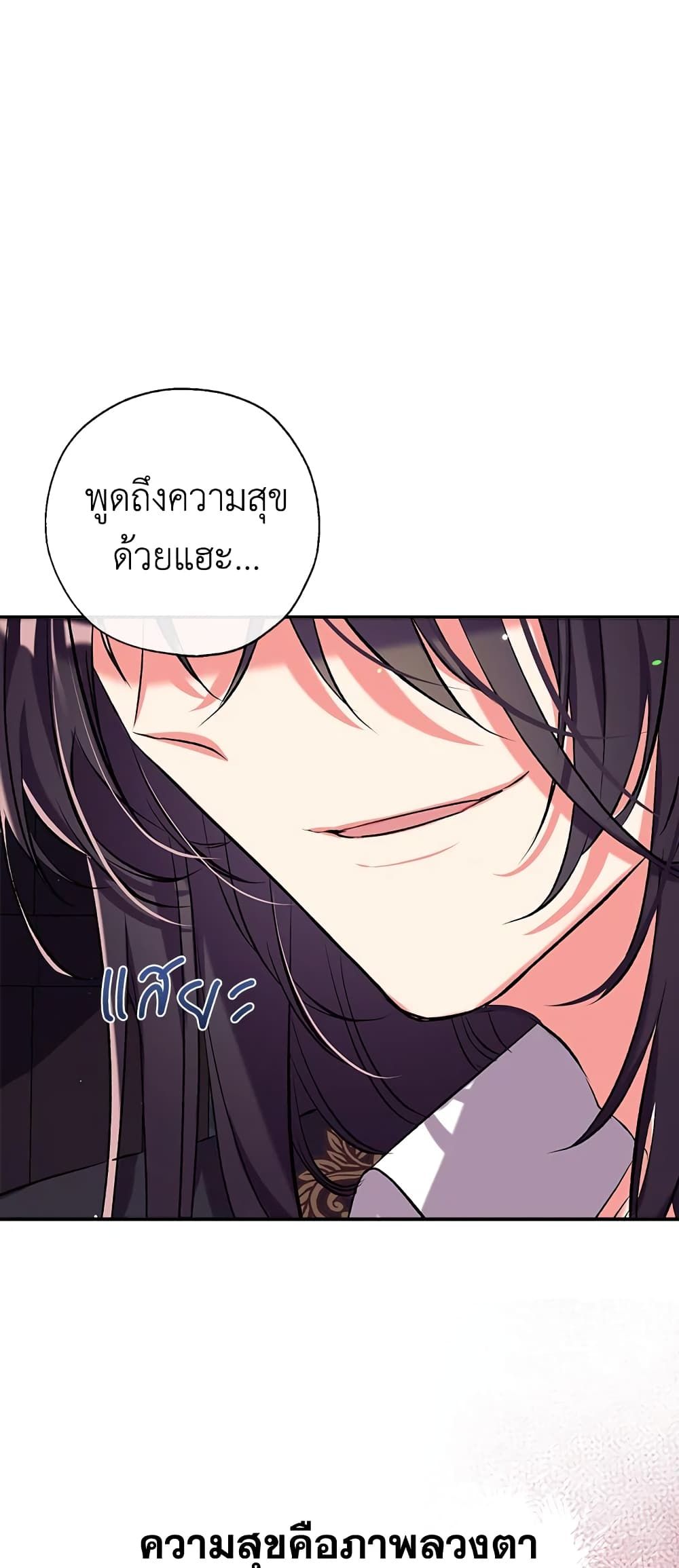 Can We Become a Family? ตอนที่ 43 44