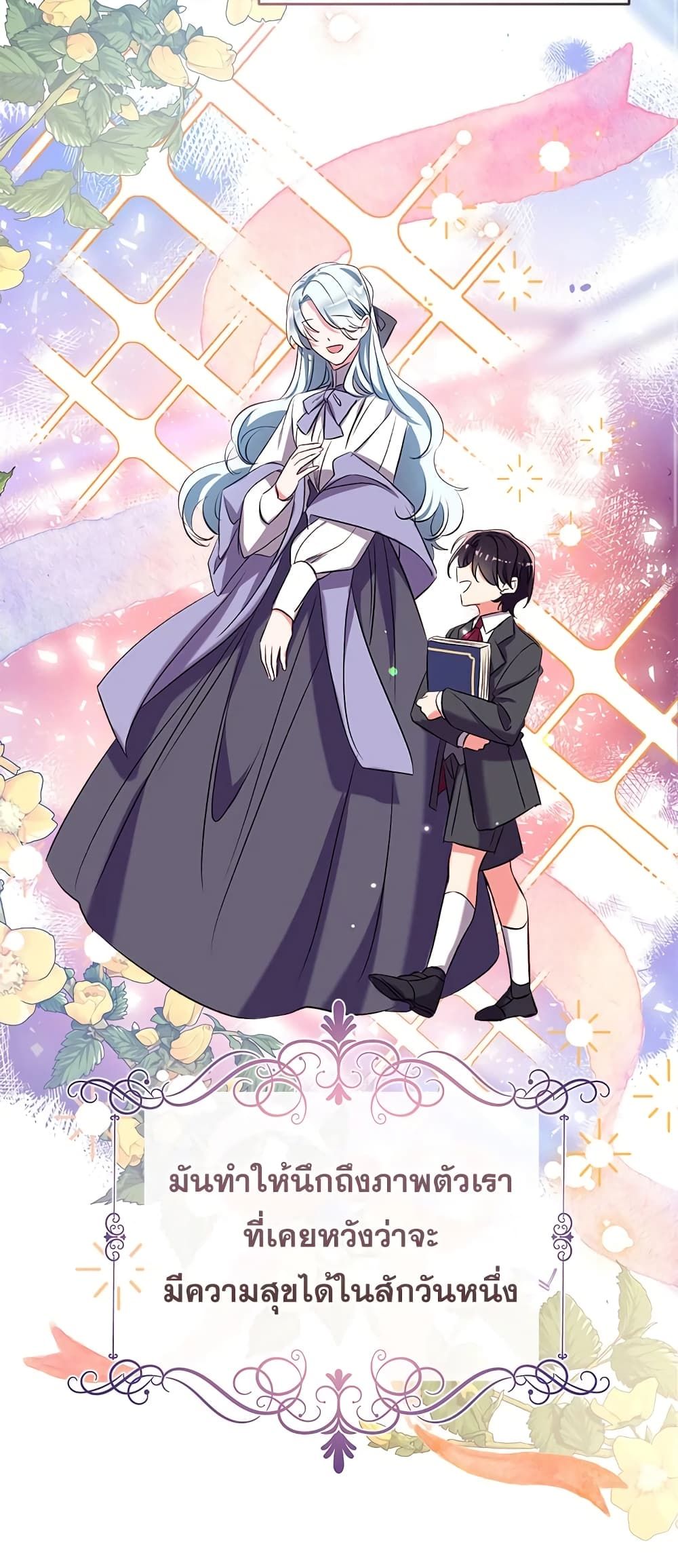 Can We Become a Family? ตอนที่ 43 43