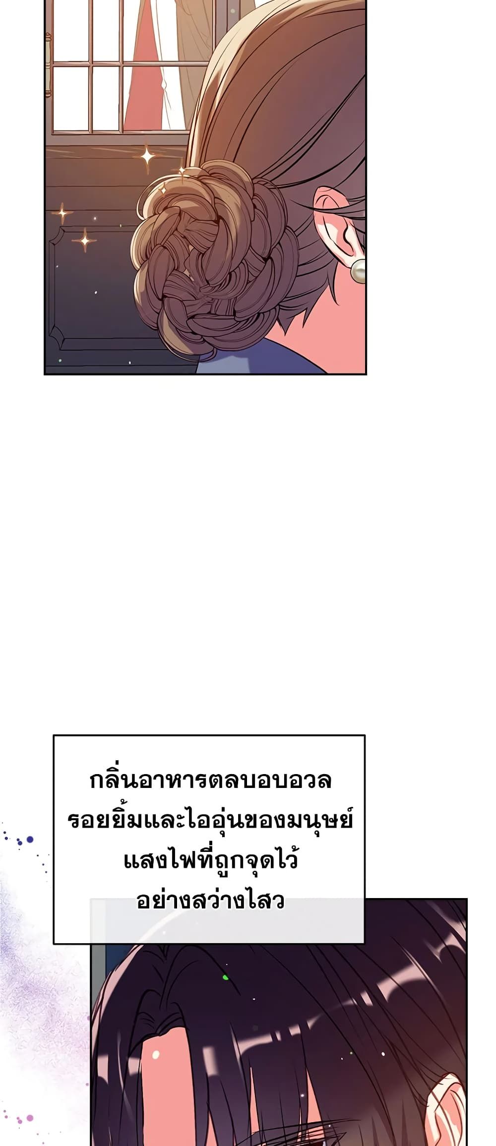 Can We Become a Family? ตอนที่ 43 36