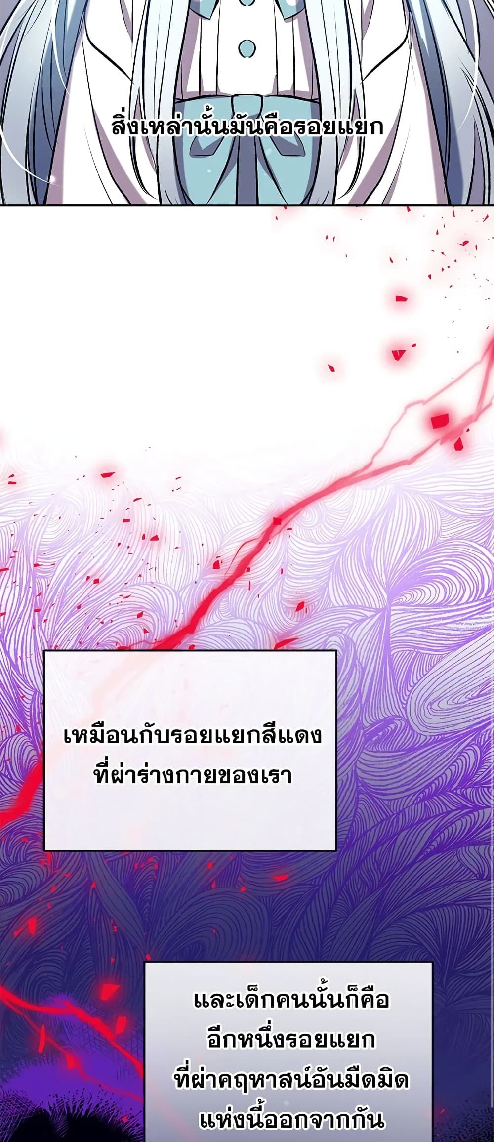 Can We Become a Family? ตอนที่ 43 38