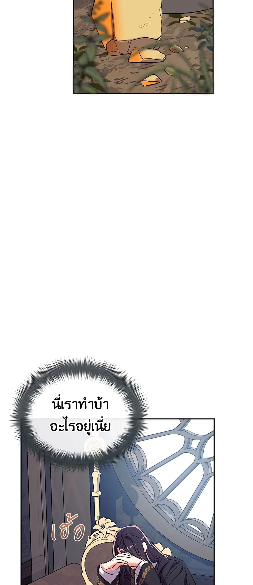 Can We Become a Family? ตอนที่ 43 40