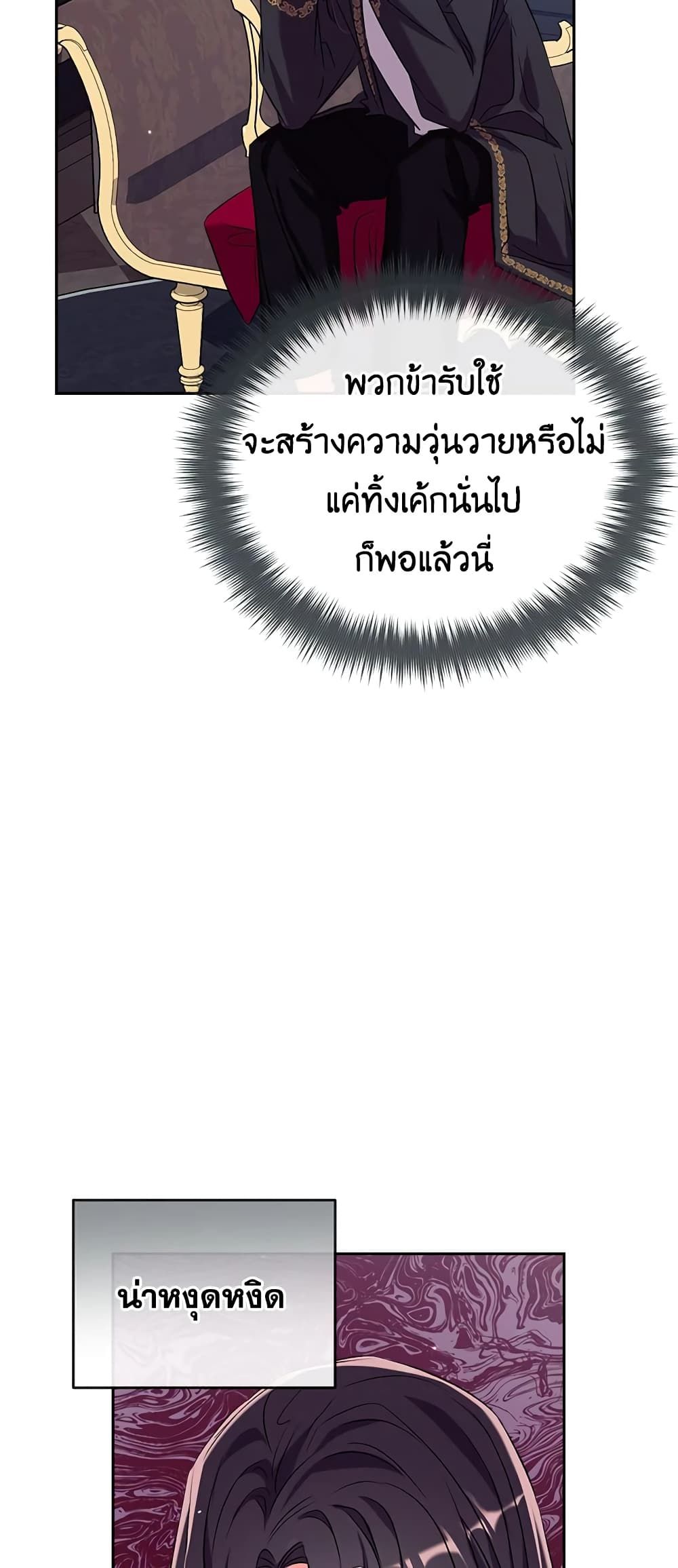 Can We Become a Family? ตอนที่ 43 41