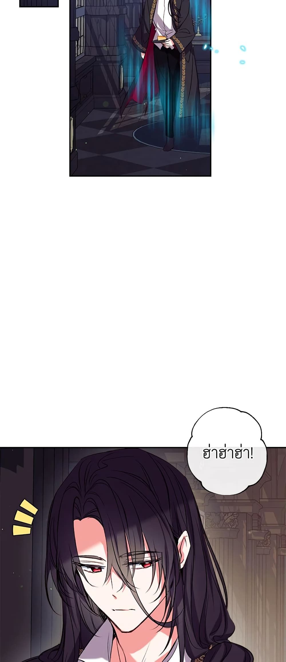 Can We Become a Family? ตอนที่ 43 33