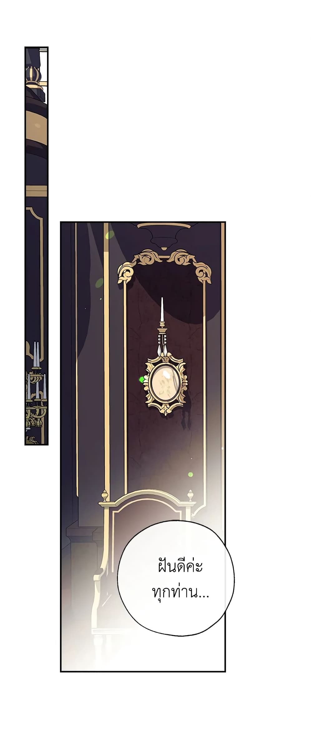 Can We Become a Family? ตอนที่ 44 2