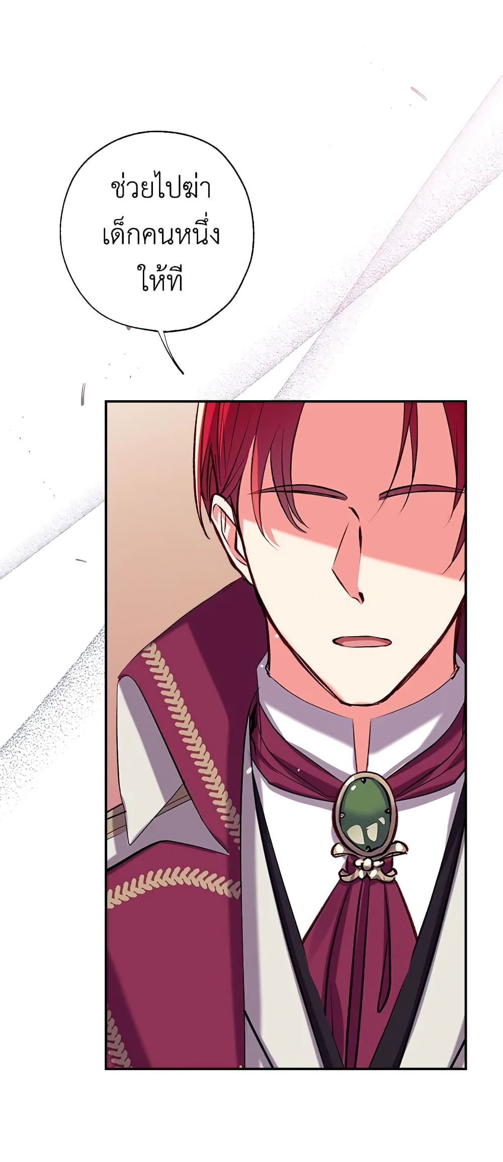 Can We Become a Family? ตอนที่ 43 48