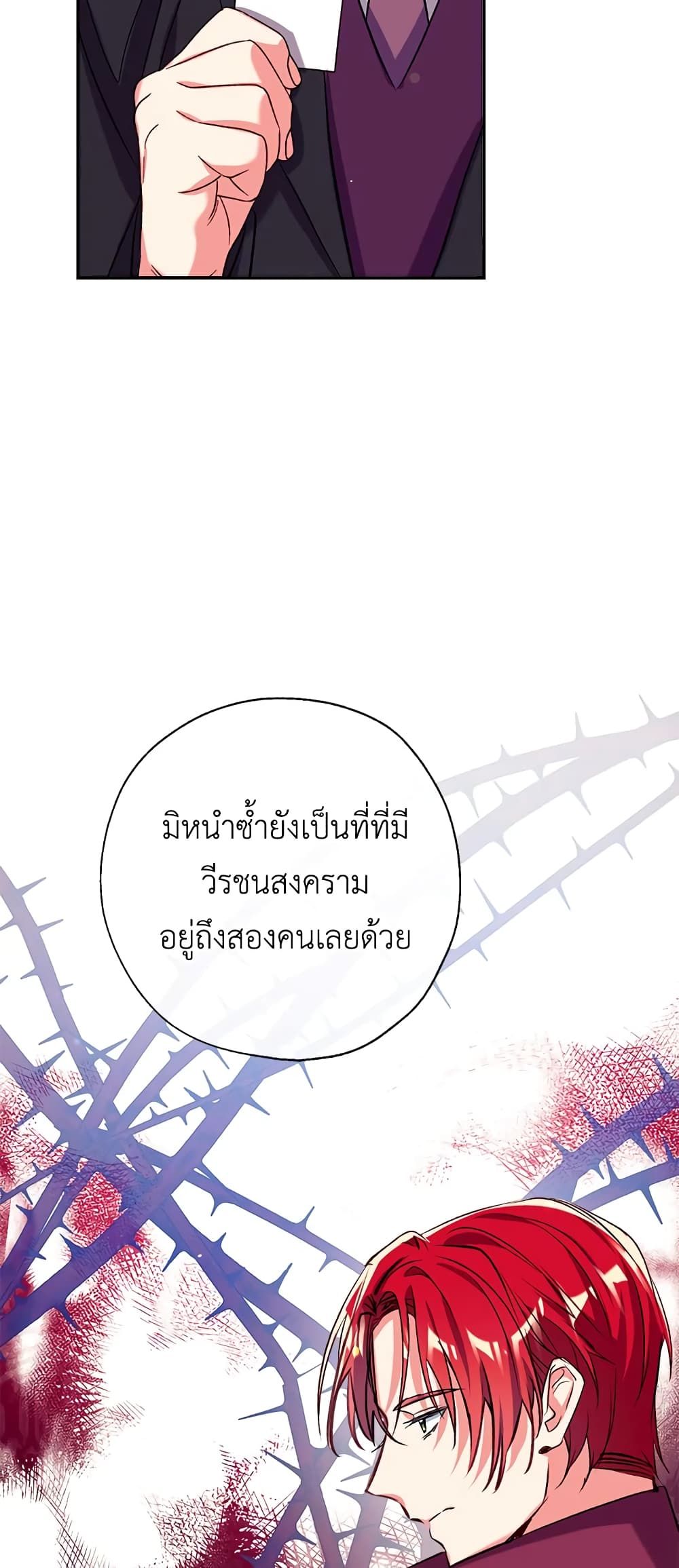 Can We Become a Family? ตอนที่ 43 52