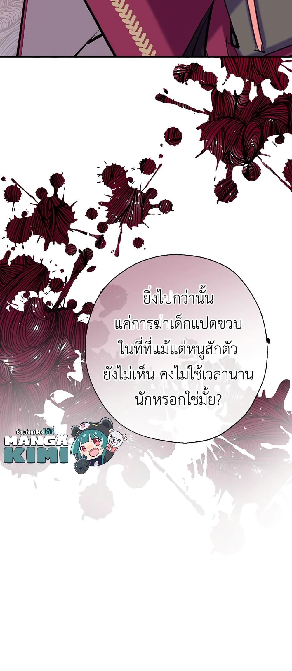Can We Become a Family? ตอนที่ 43 53