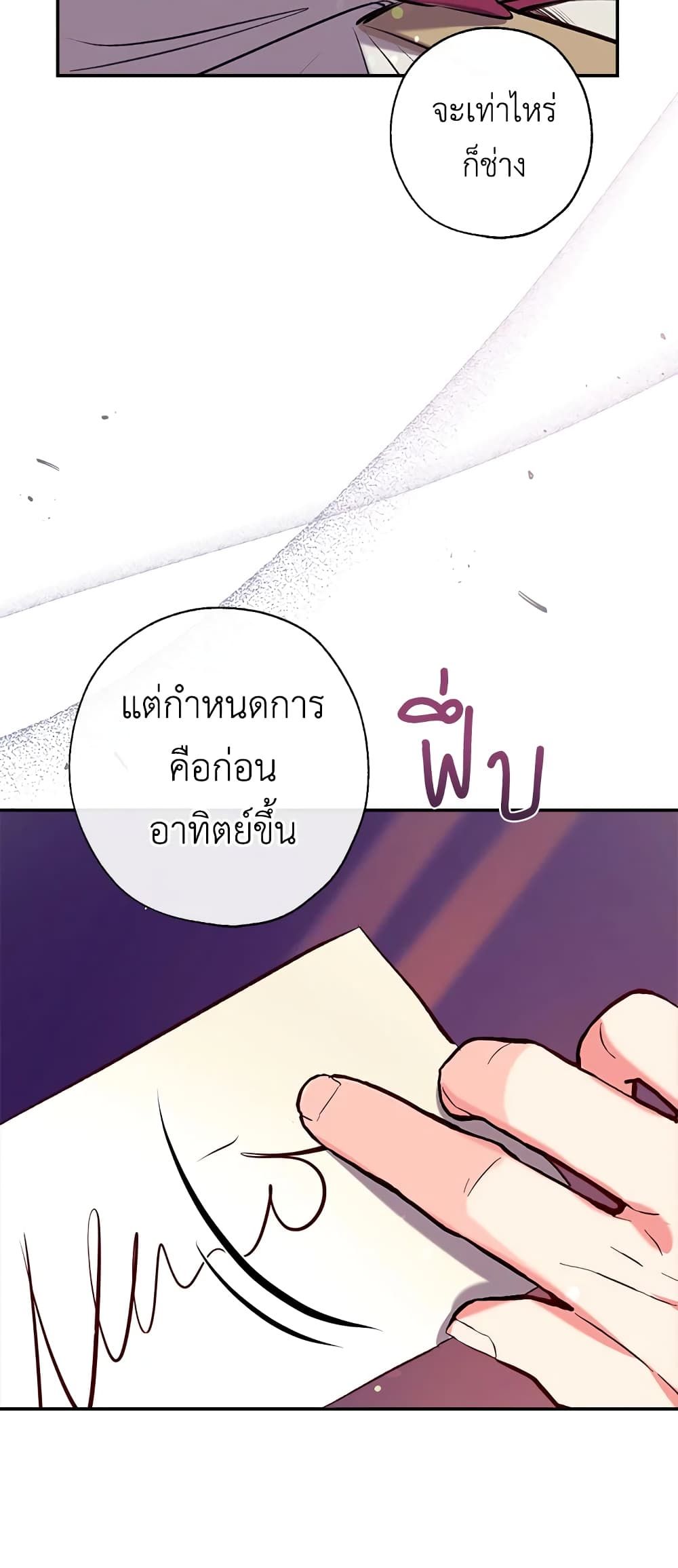 Can We Become a Family? ตอนที่ 43 50