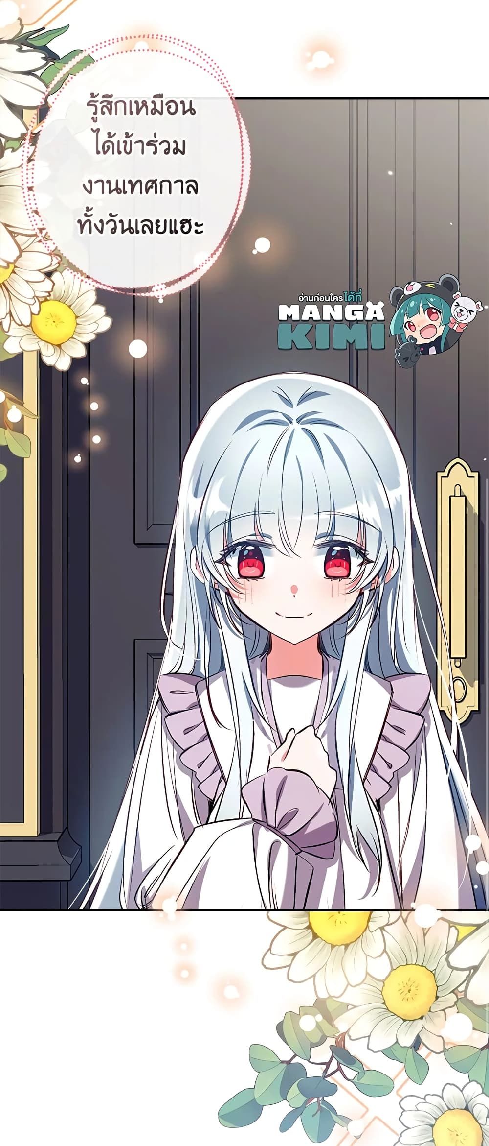 Can We Become a Family? ตอนที่ 44 5