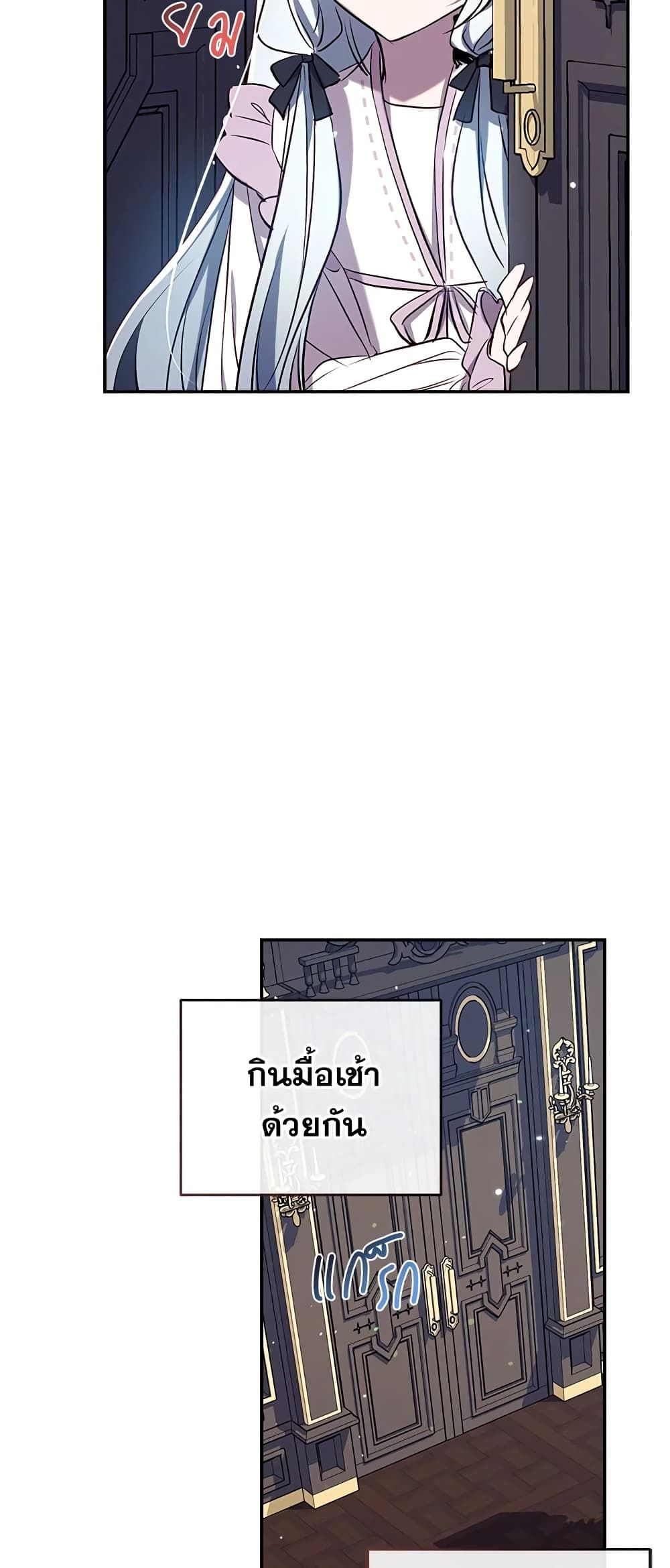 Can We Become a Family? ตอนที่ 44 4