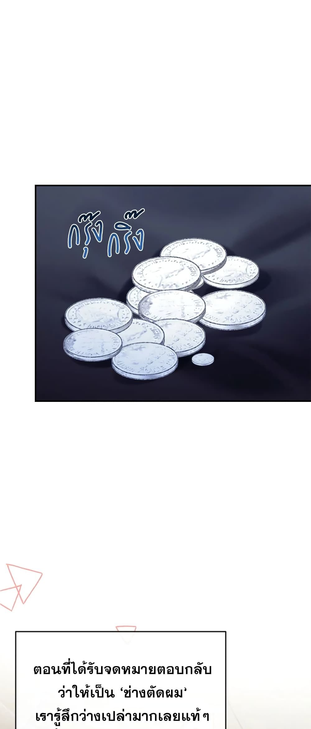 Can We Become a Family? ตอนที่ 44 7